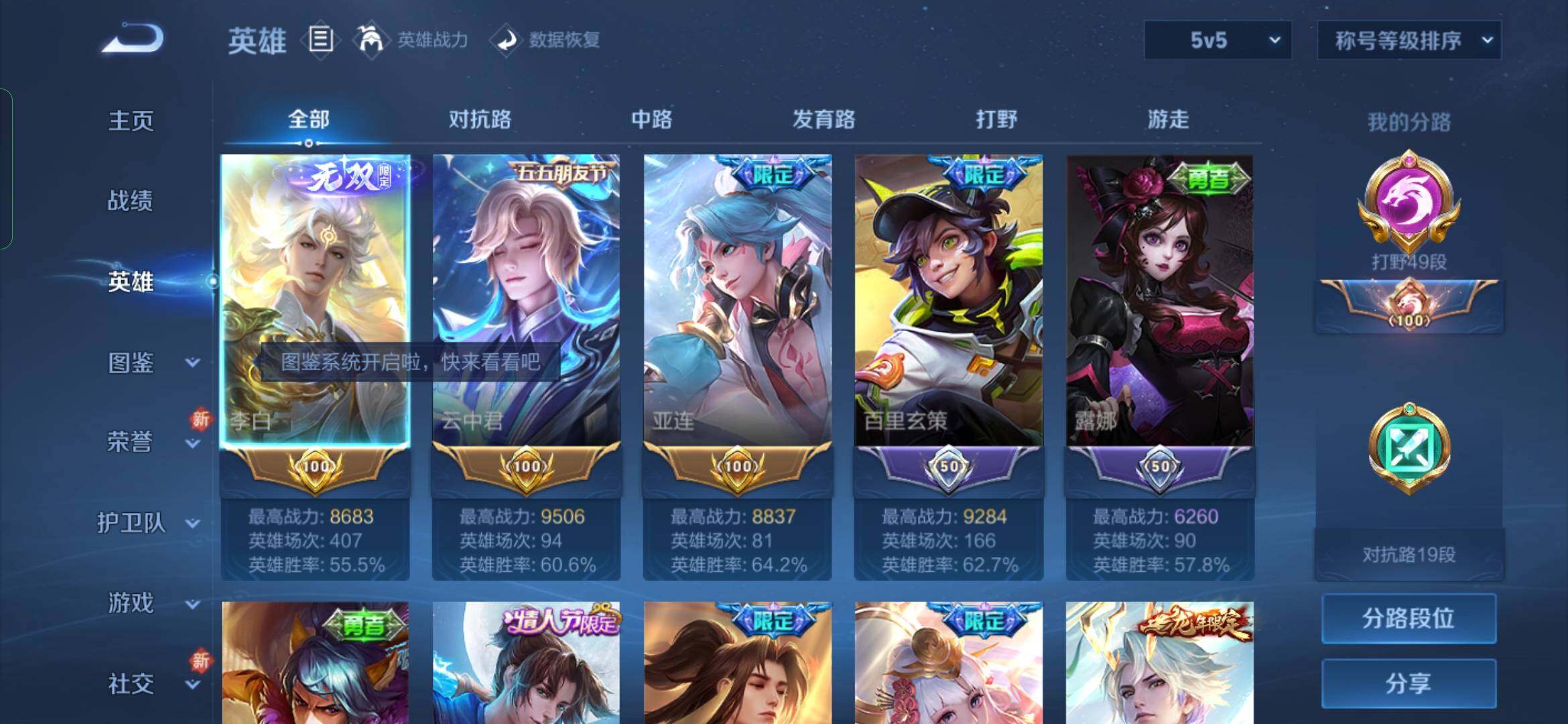 WZYXS3285851王者荣耀账号详情图3