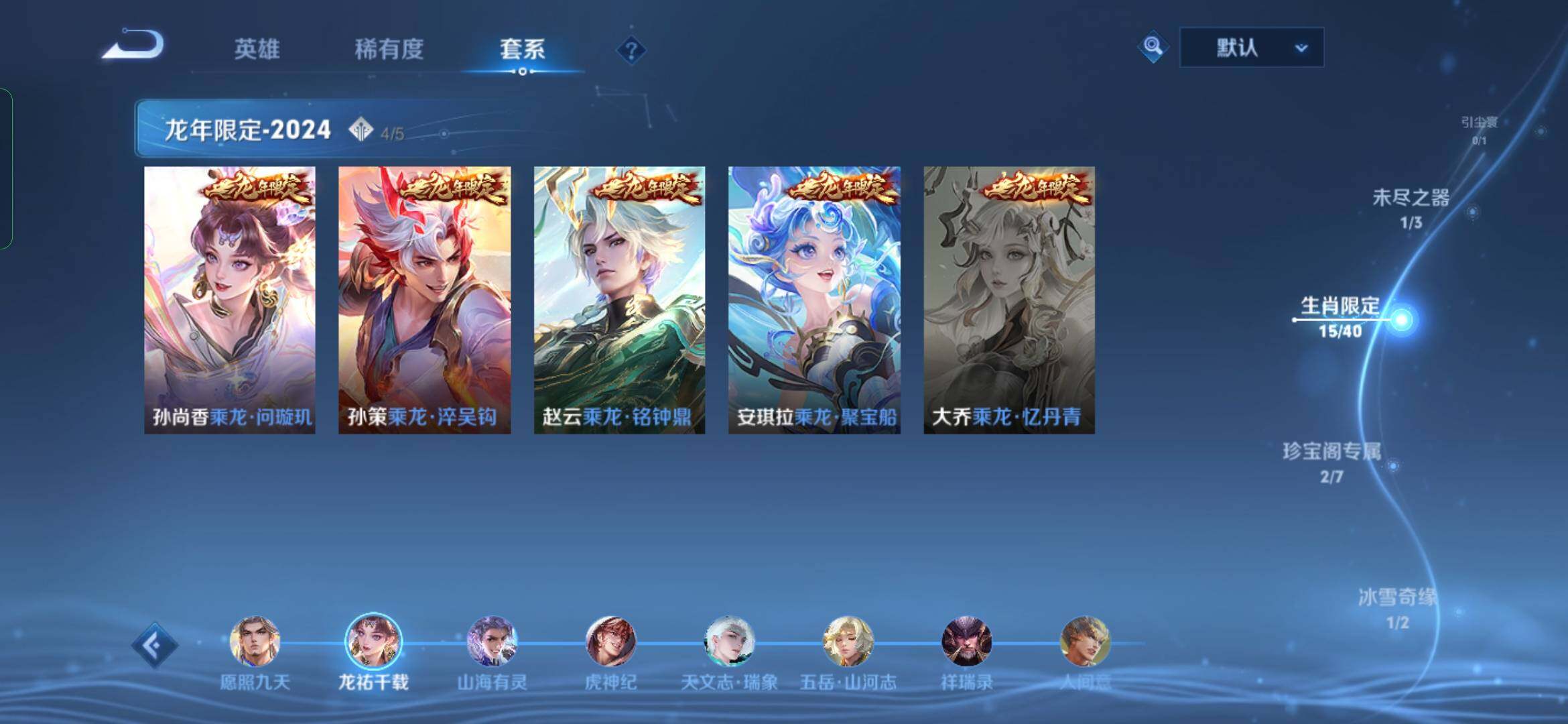 WZYXS3285851王者荣耀账号详情图6