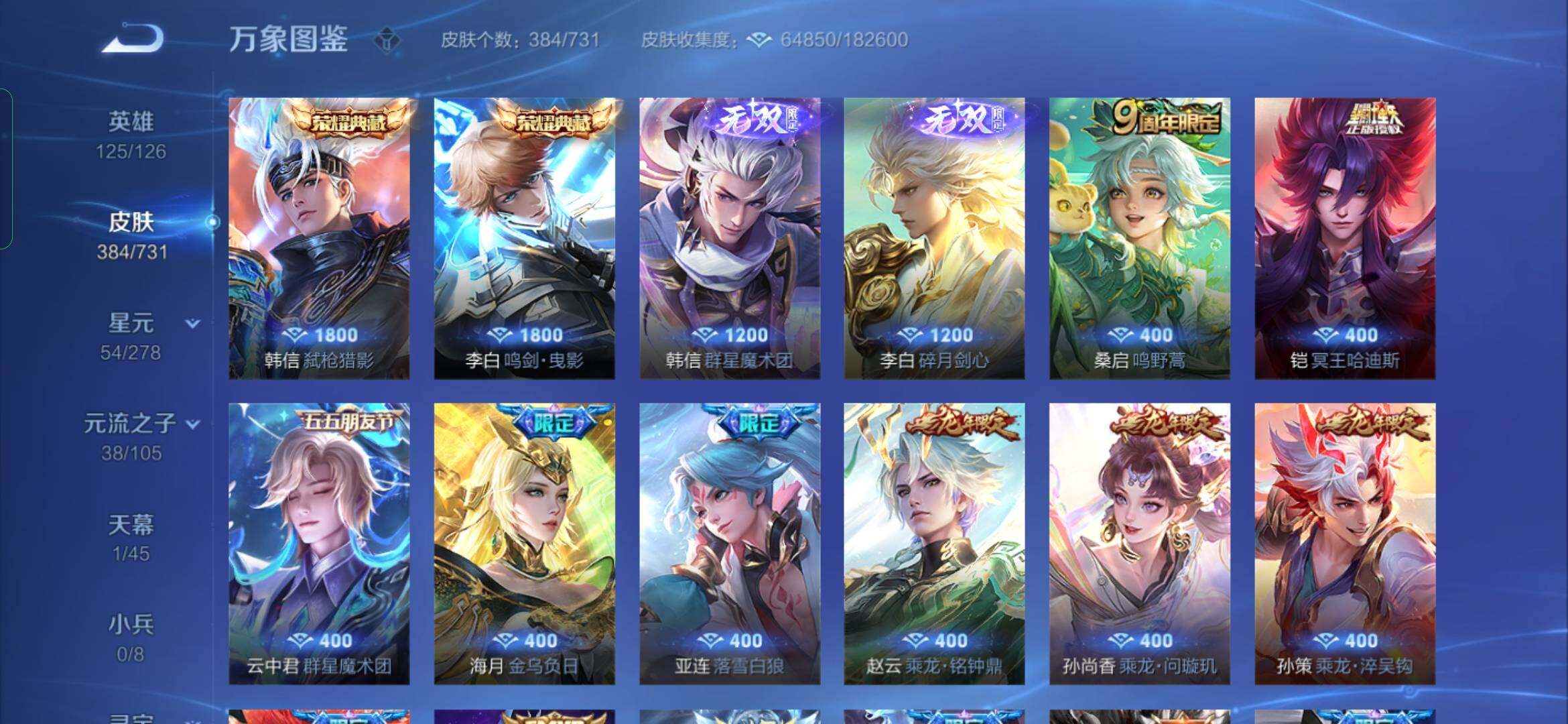 WZYXS3285851王者荣耀账号详情图8