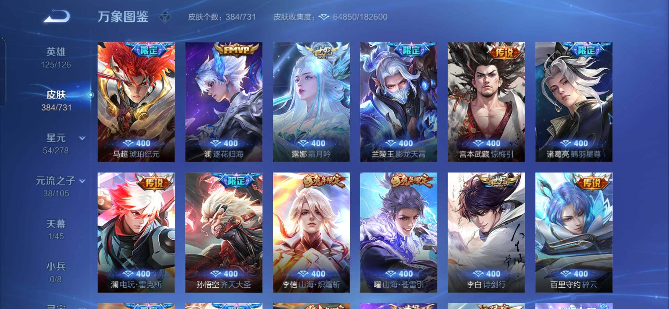 WZYXS3285851王者荣耀账号详情图9