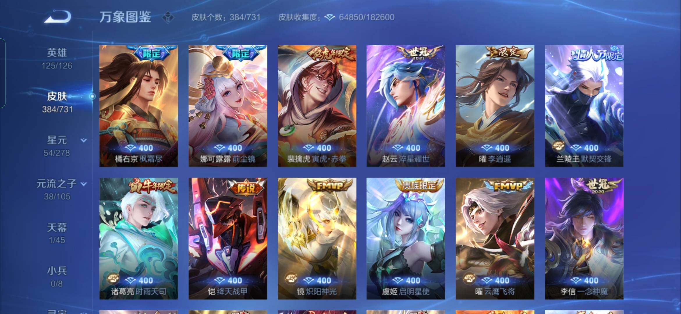 WZYXS3285851王者荣耀账号详情图10
