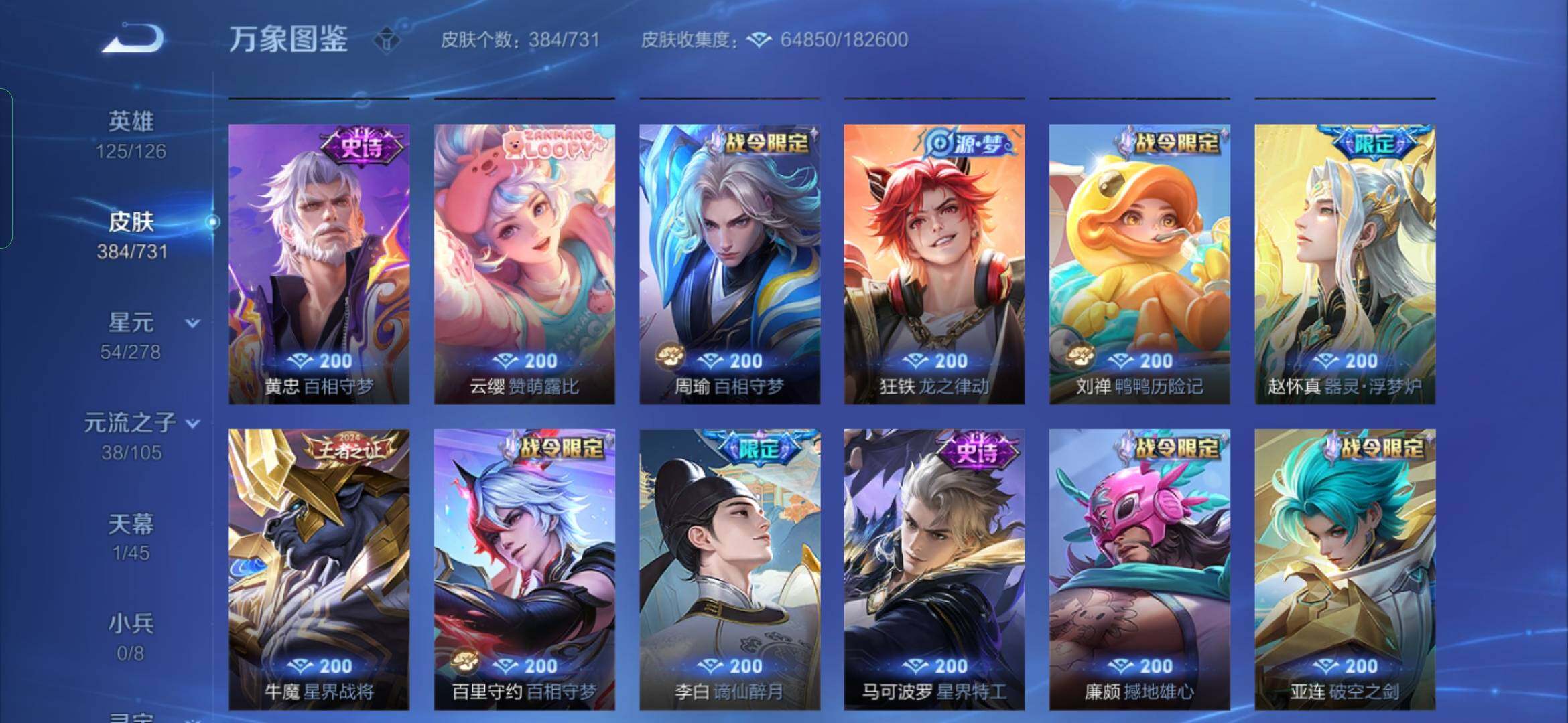WZYXS3285851王者荣耀账号详情图12