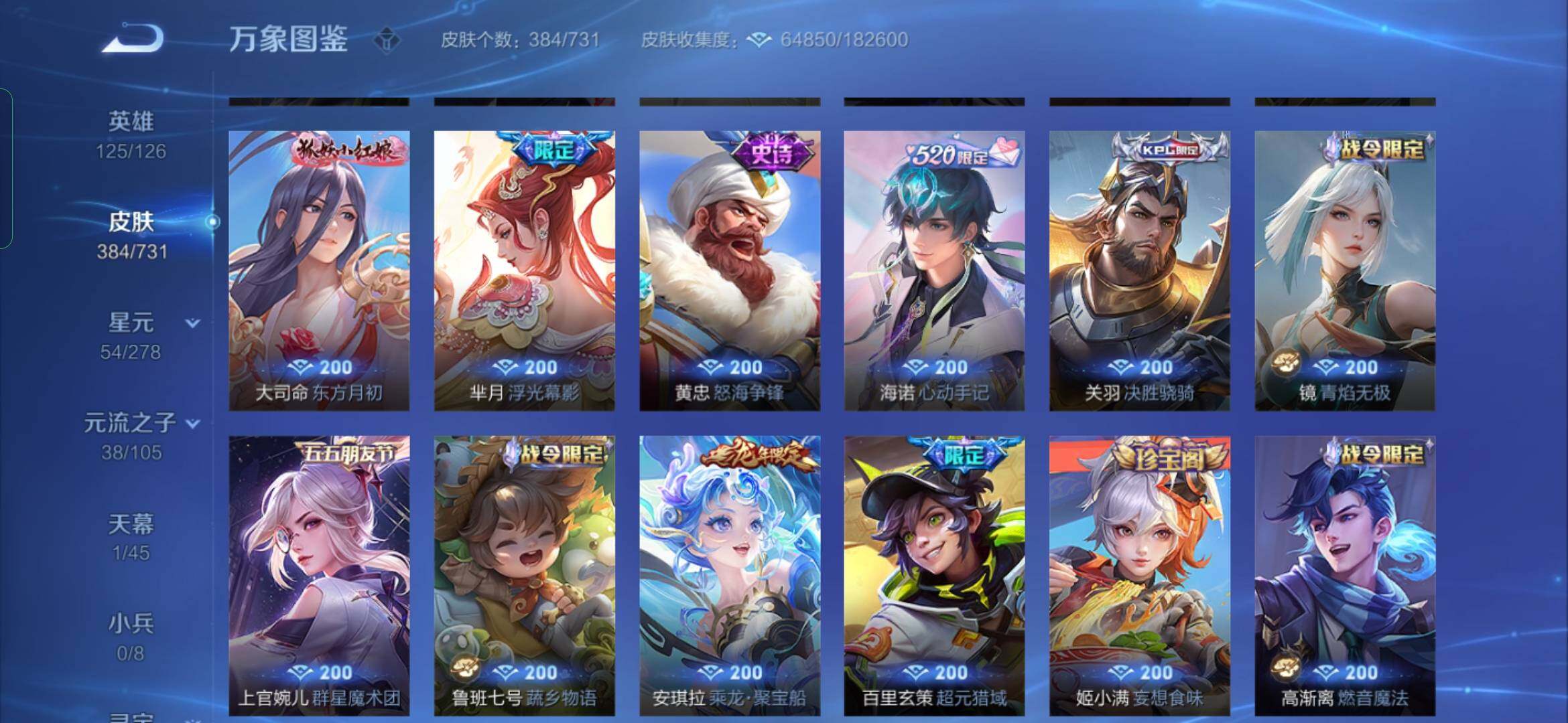 WZYXS3285851王者荣耀账号详情图13