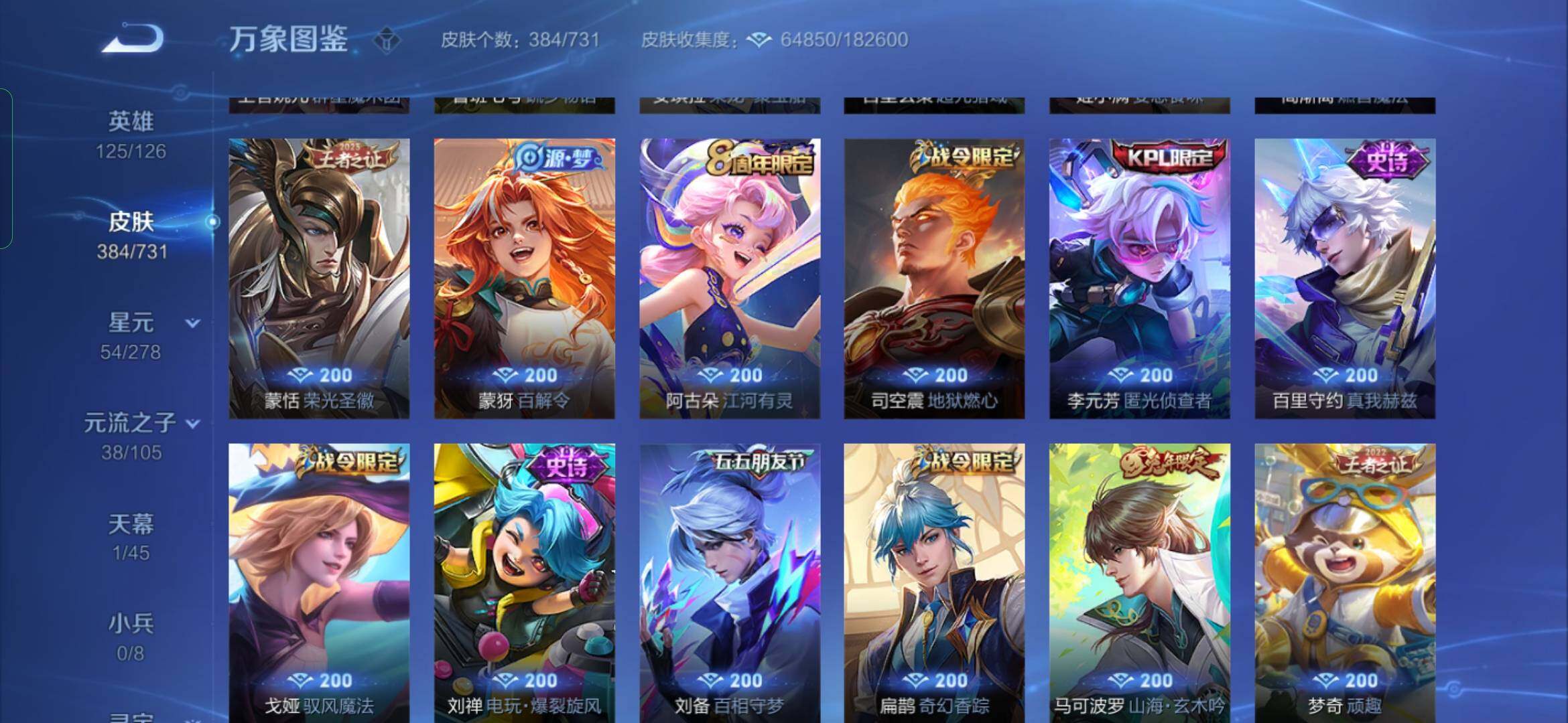 WZYXS3285851王者荣耀账号详情图14