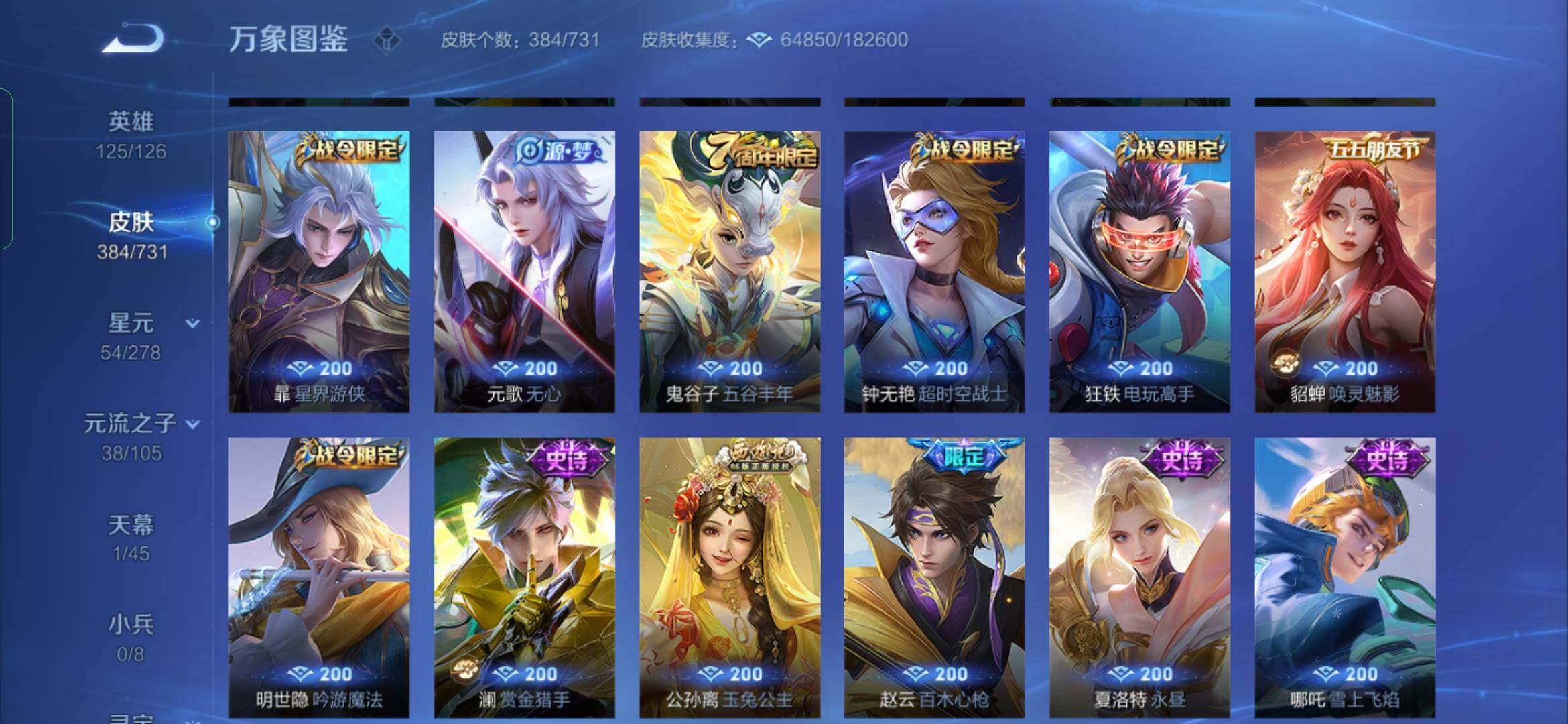 WZYXS3285851王者荣耀账号详情图15