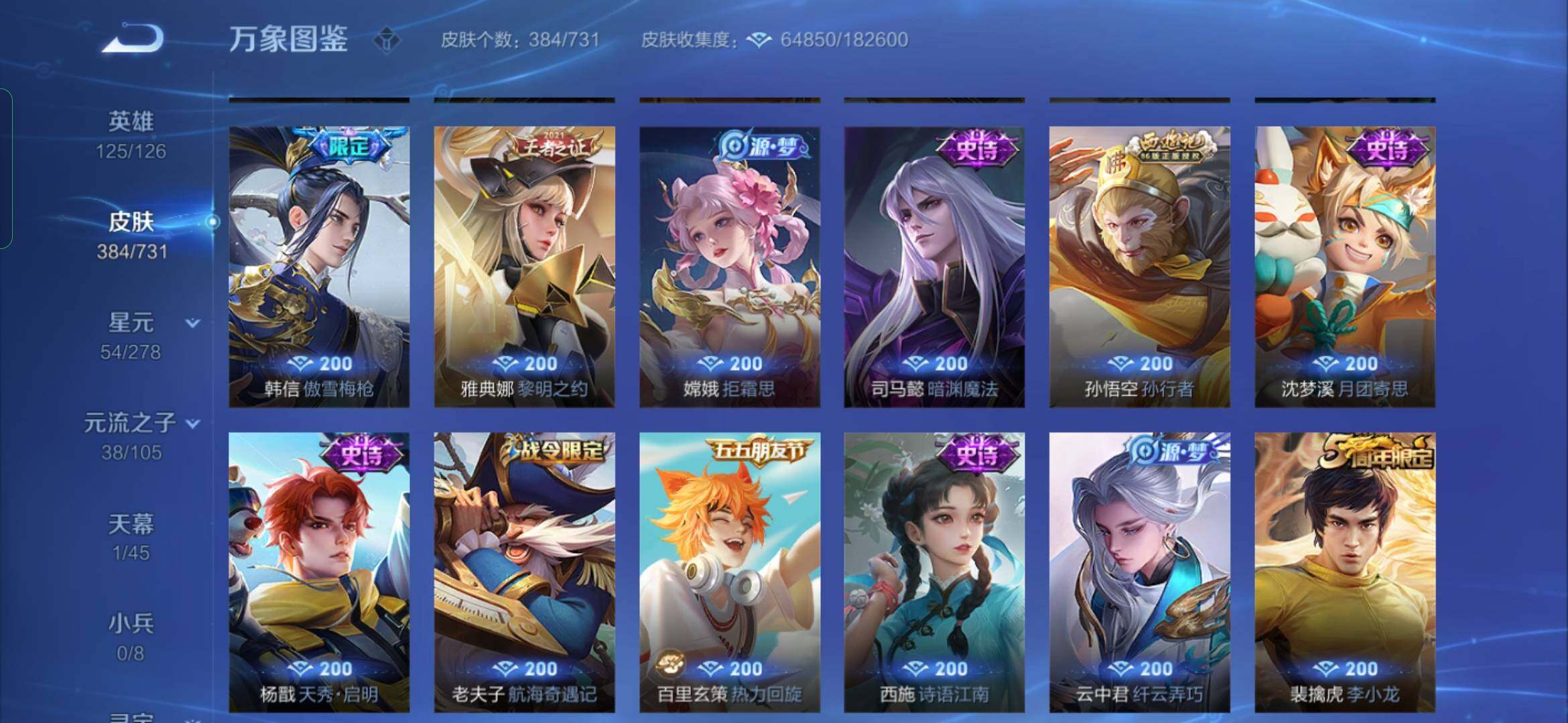 WZYXS3285851王者荣耀账号详情图16