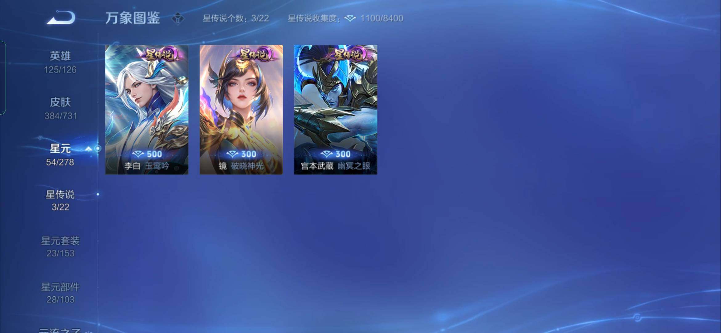 WZYXS3285851王者荣耀账号详情图18