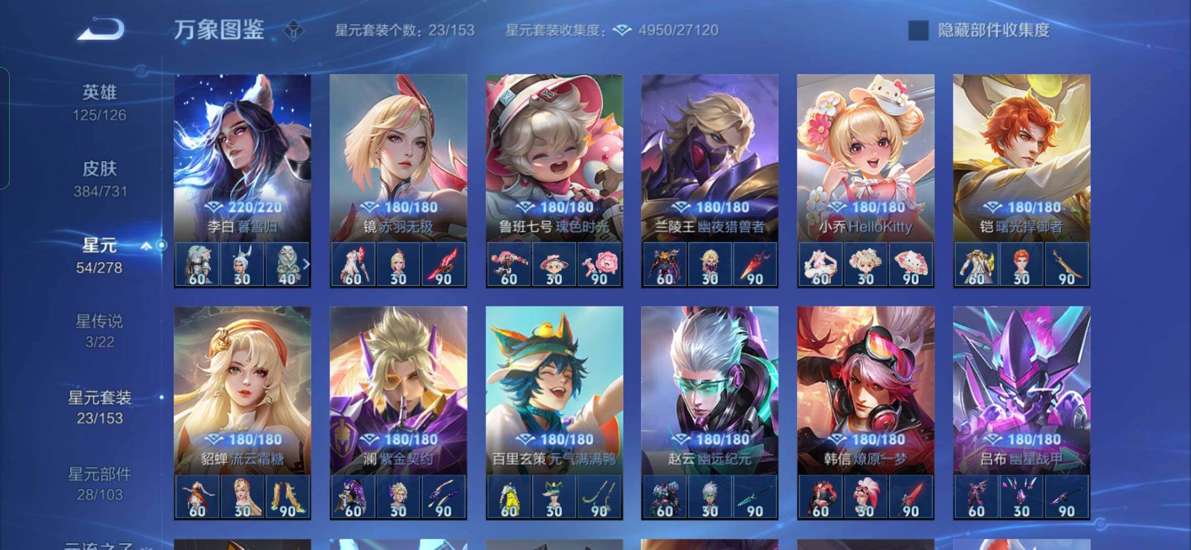 WZYXS3285851王者荣耀账号详情图19