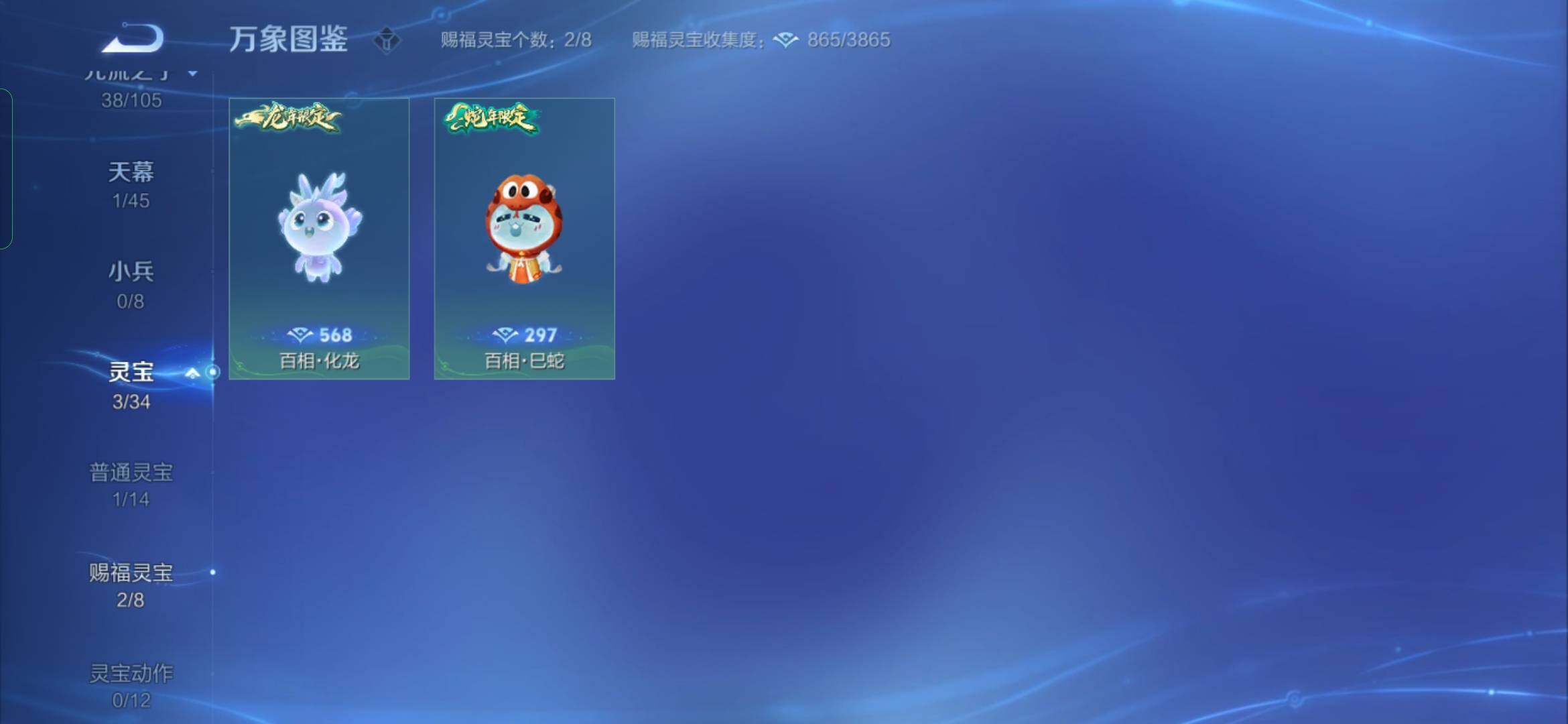 WZYXS3285851王者荣耀账号详情图23