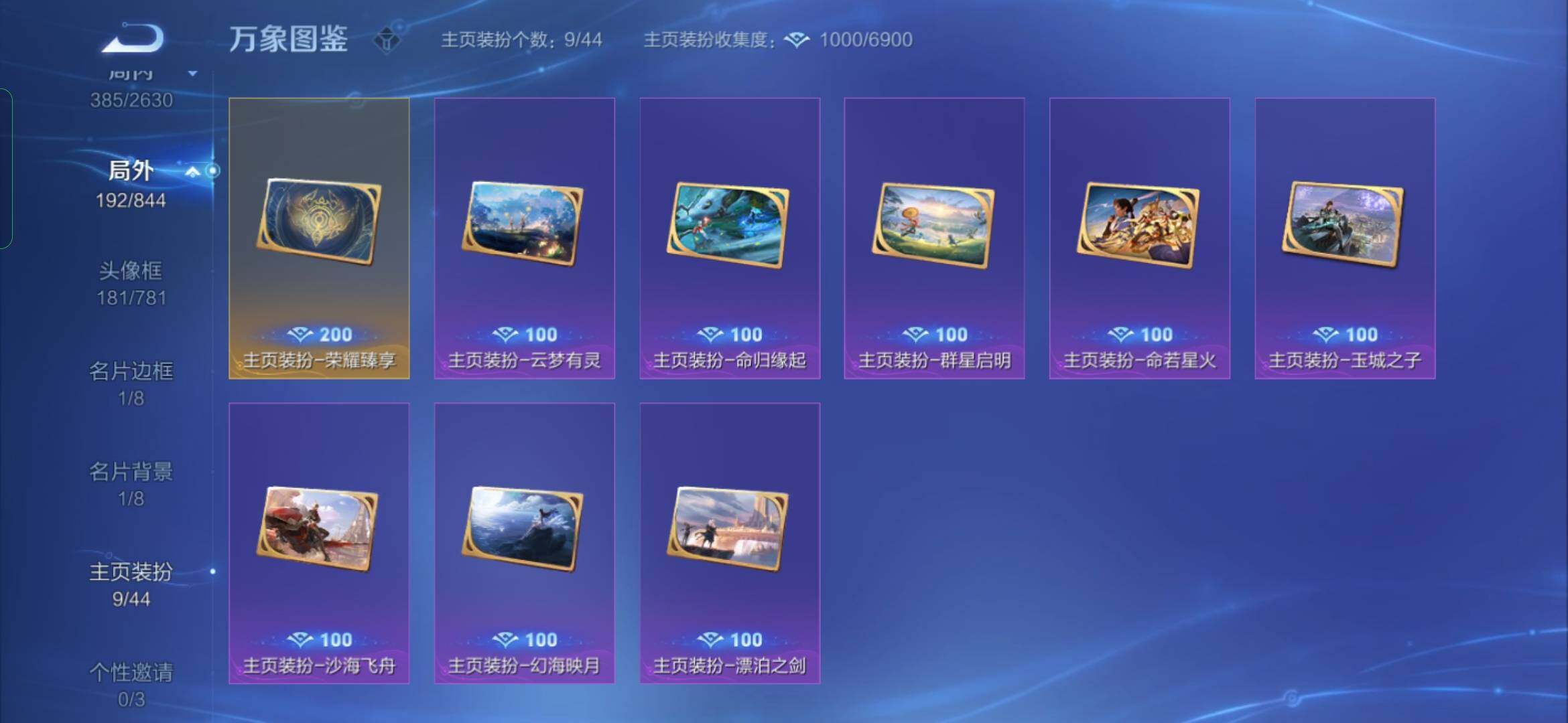 WZYXS3285851王者荣耀账号详情图25