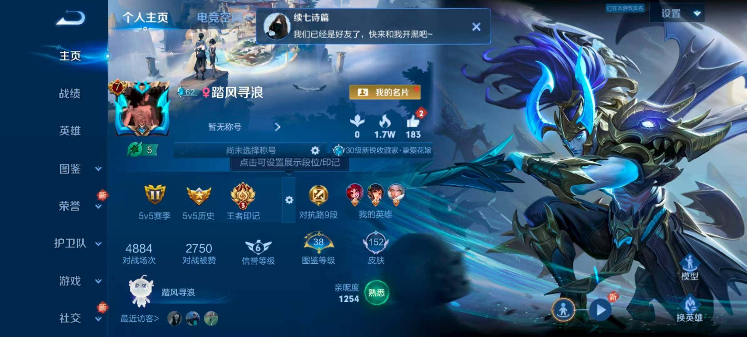 WZQM3389622王者荣耀账号详情图3