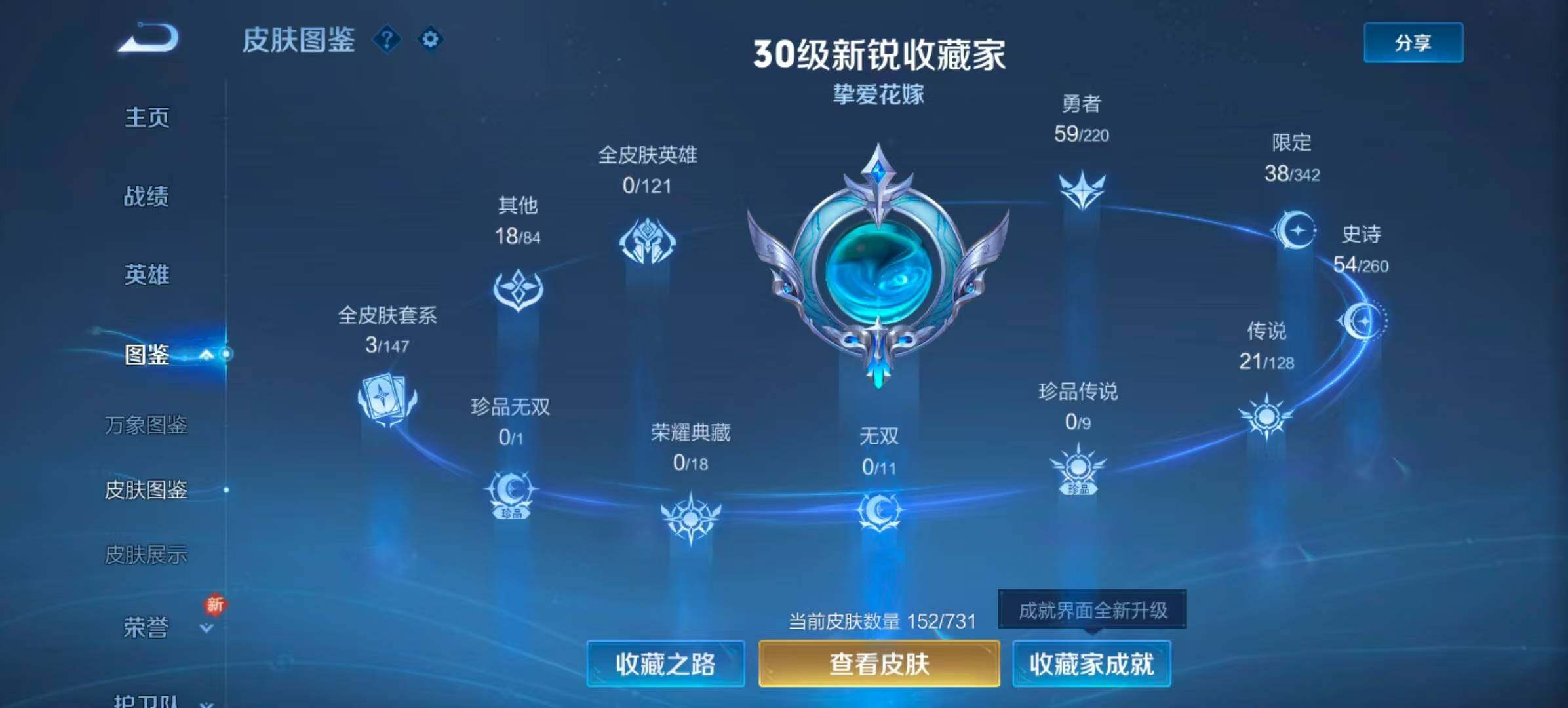 WZQM3389622王者荣耀账号详情图5