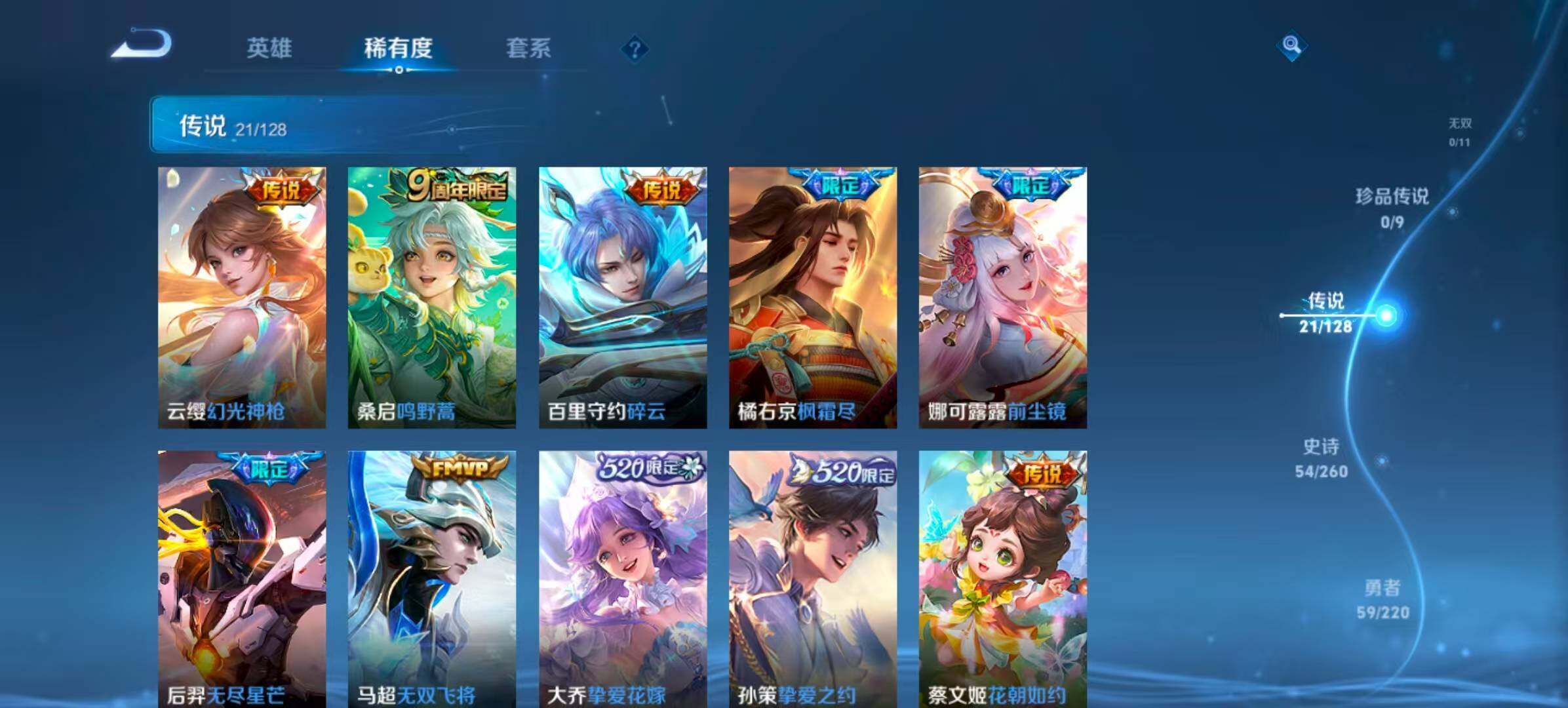 WZQM3389622王者荣耀账号详情图6