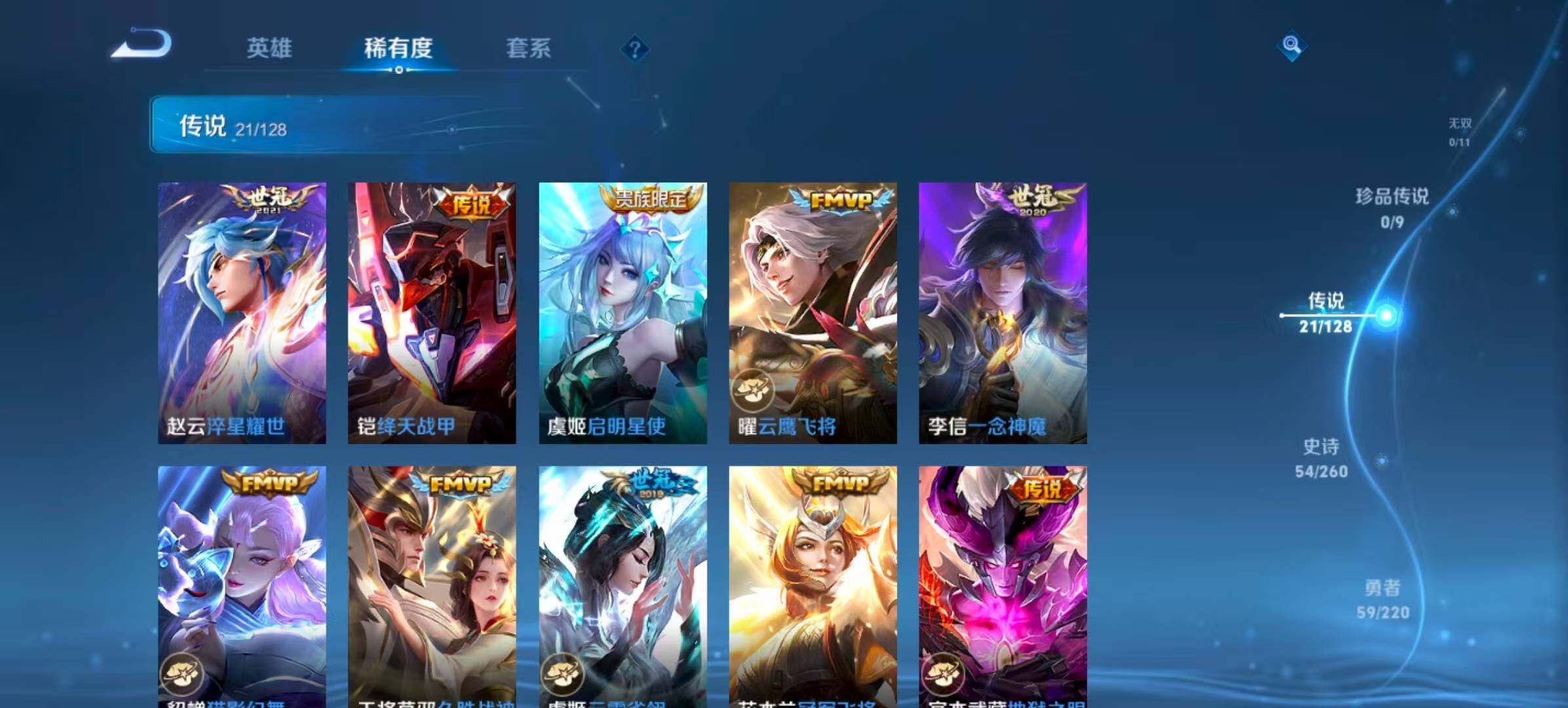 WZQM3389622王者荣耀账号详情图7