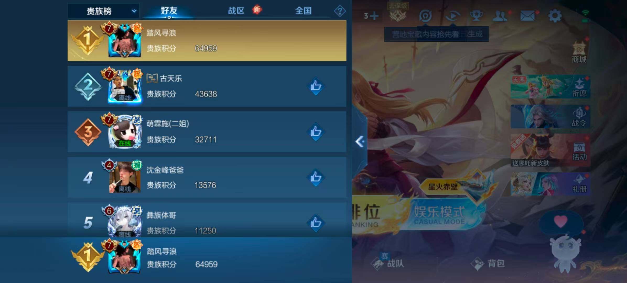 WZQM3389622王者荣耀账号详情图13