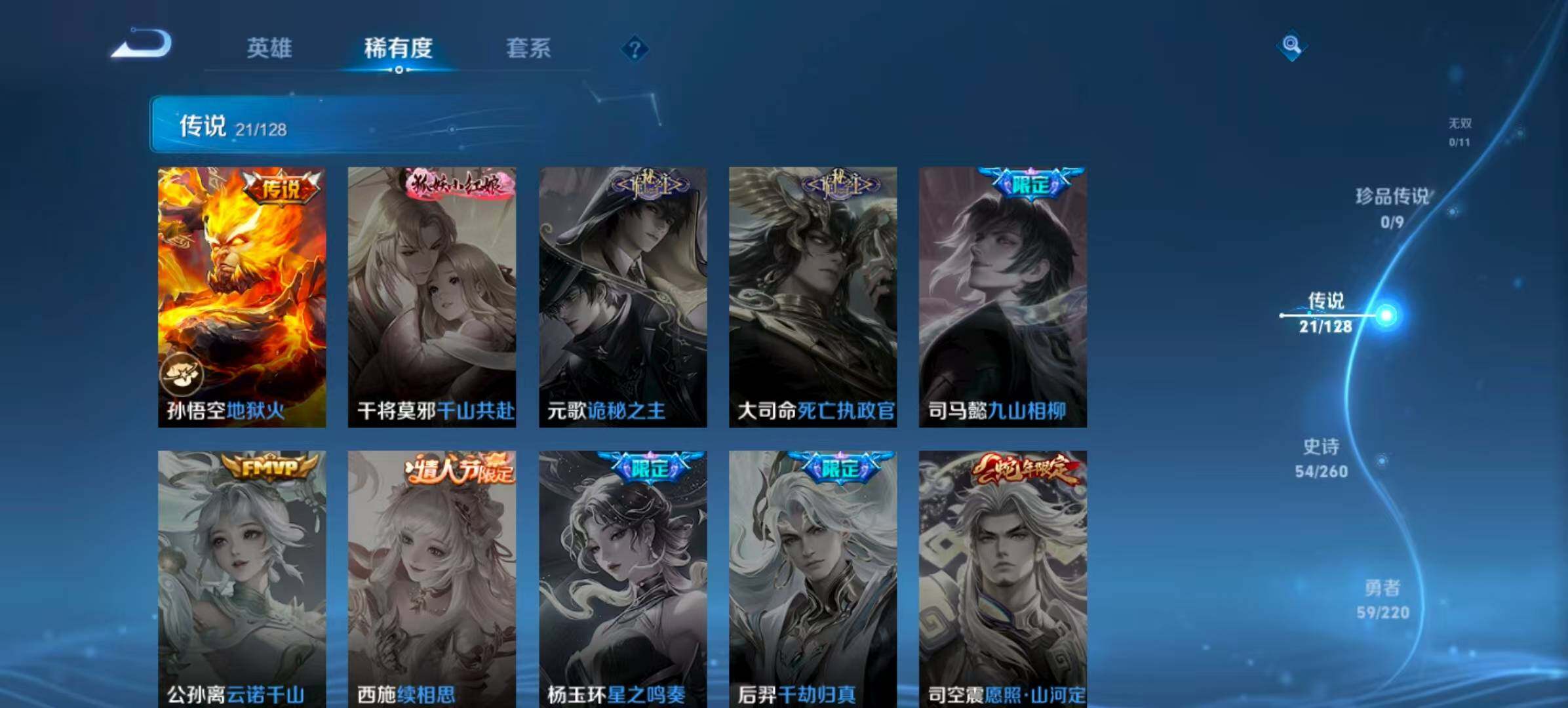 WZQM3389622王者荣耀账号详情图9