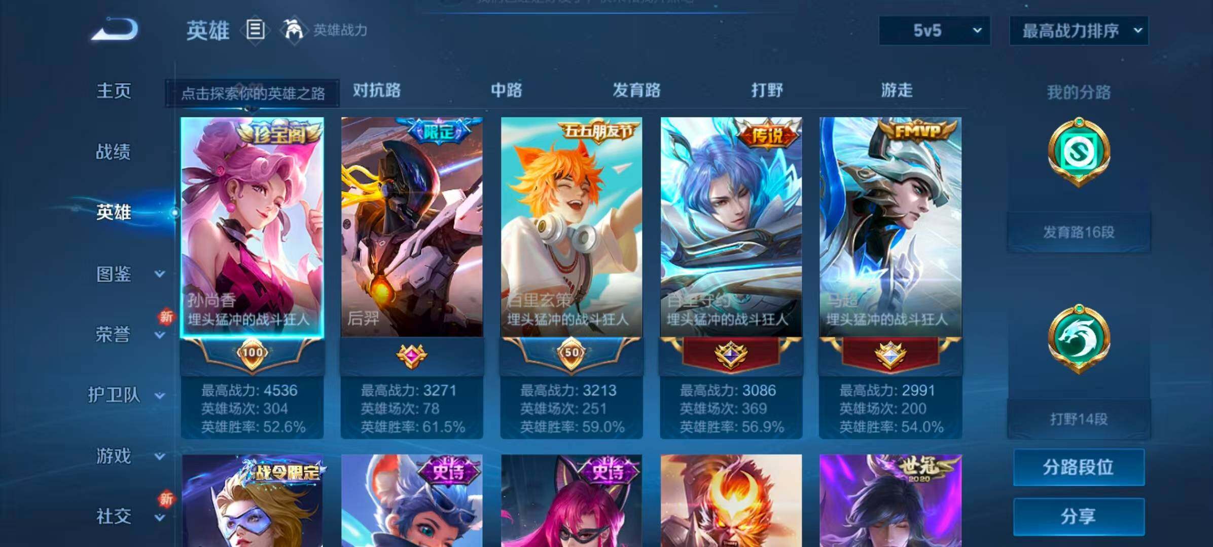 WZQM3389622王者荣耀账号详情图11