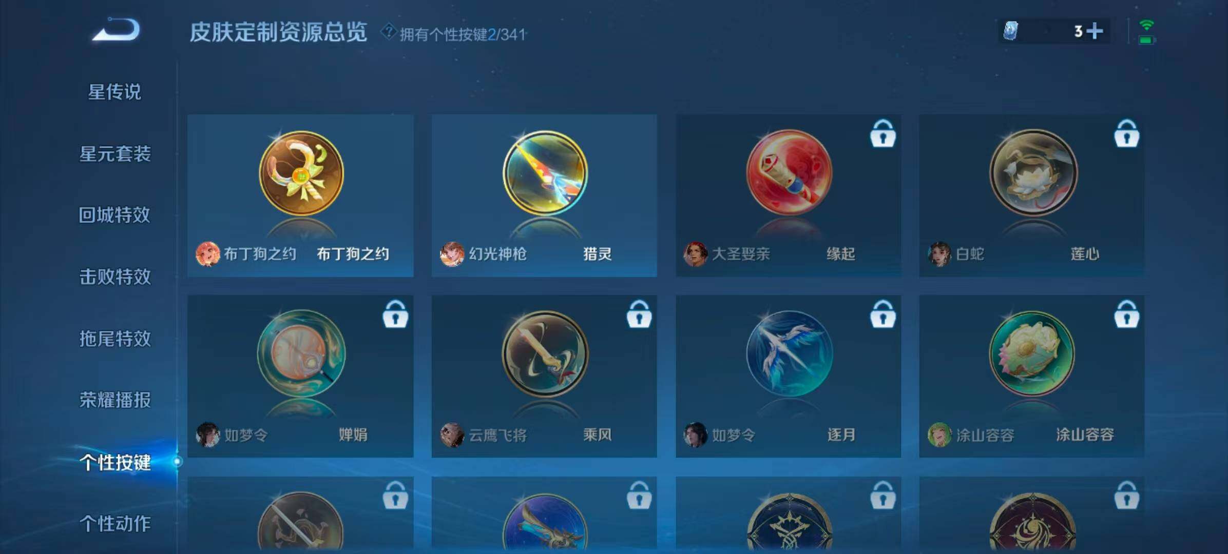 WZQM3389622王者荣耀账号详情图14