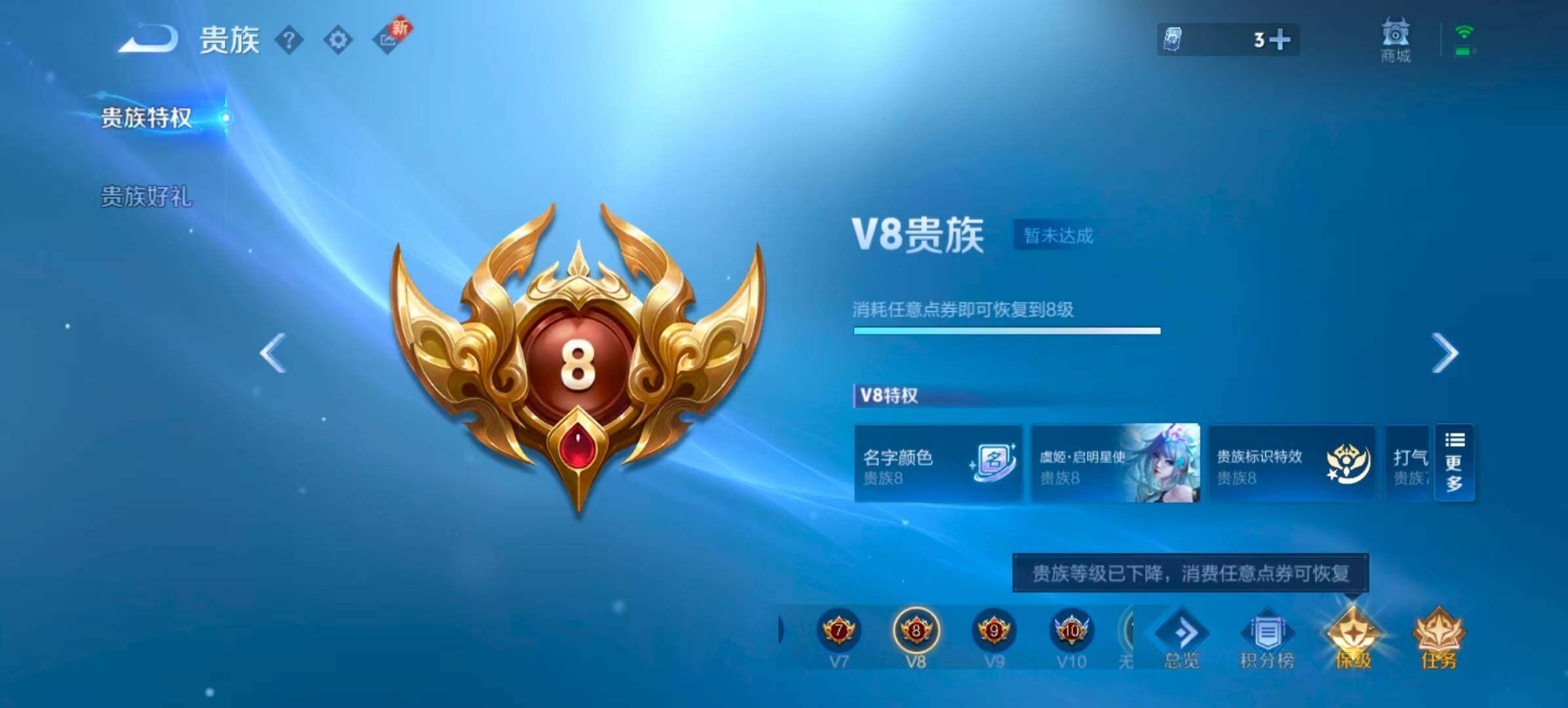 WZQM3389622王者荣耀账号详情图15