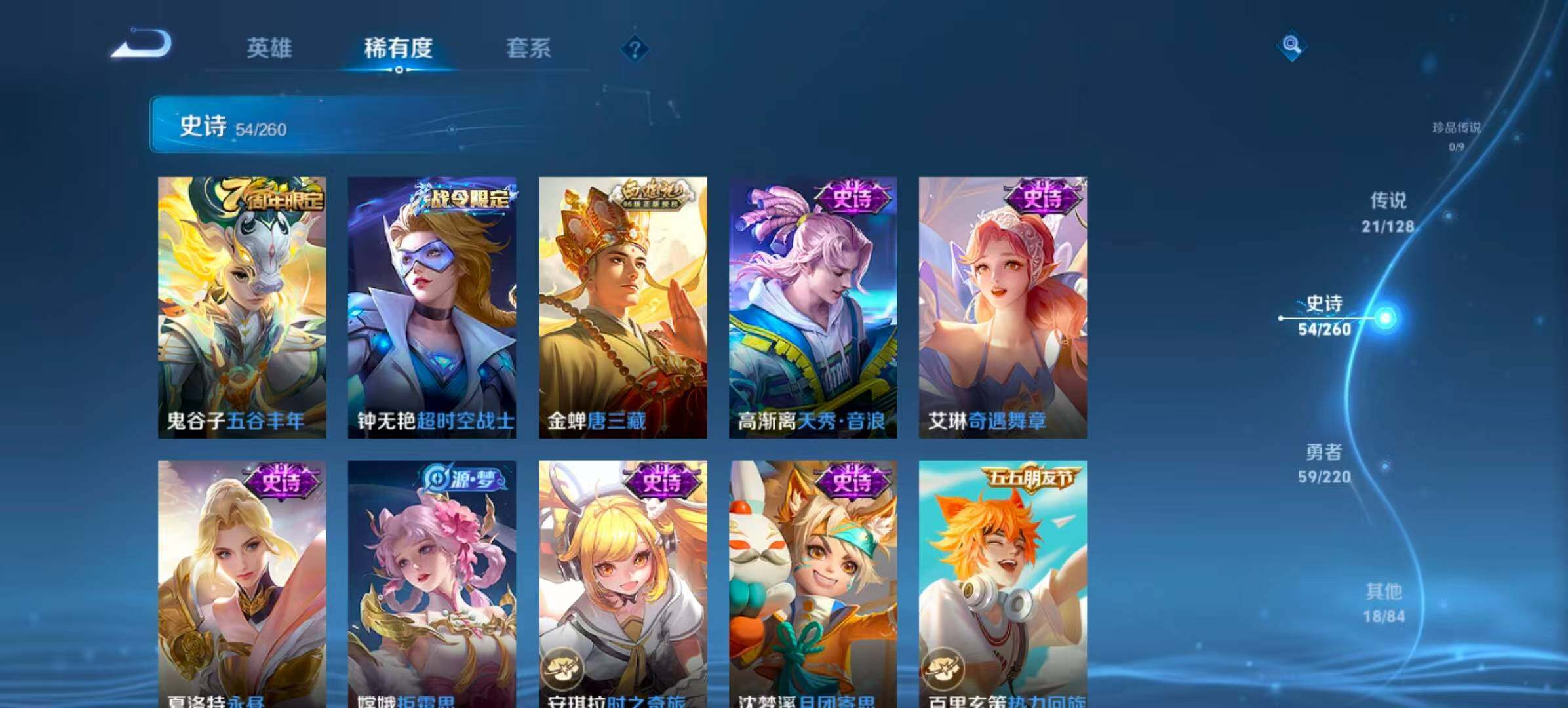 WZQM3389622王者荣耀账号详情图8