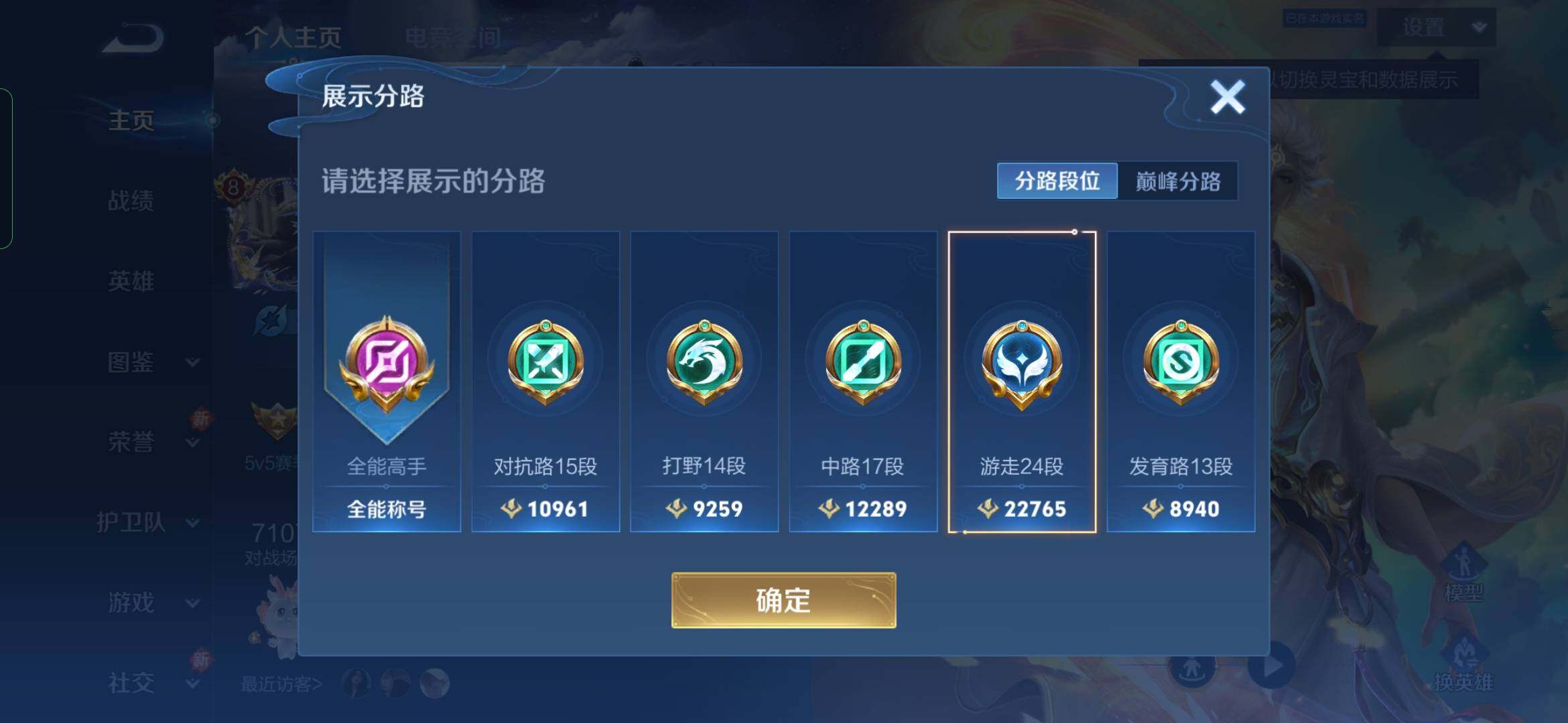 WZYXS3285862王者荣耀账号详情图3