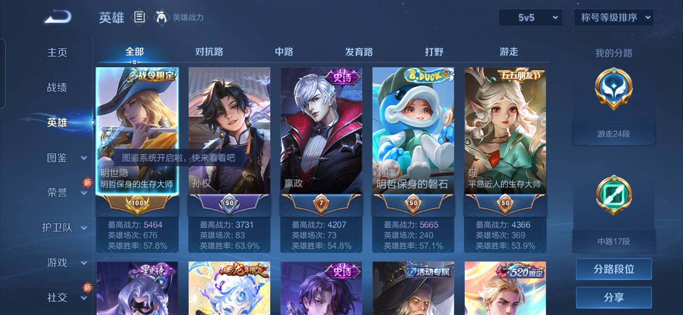 WZYXS3285862王者荣耀账号详情图4