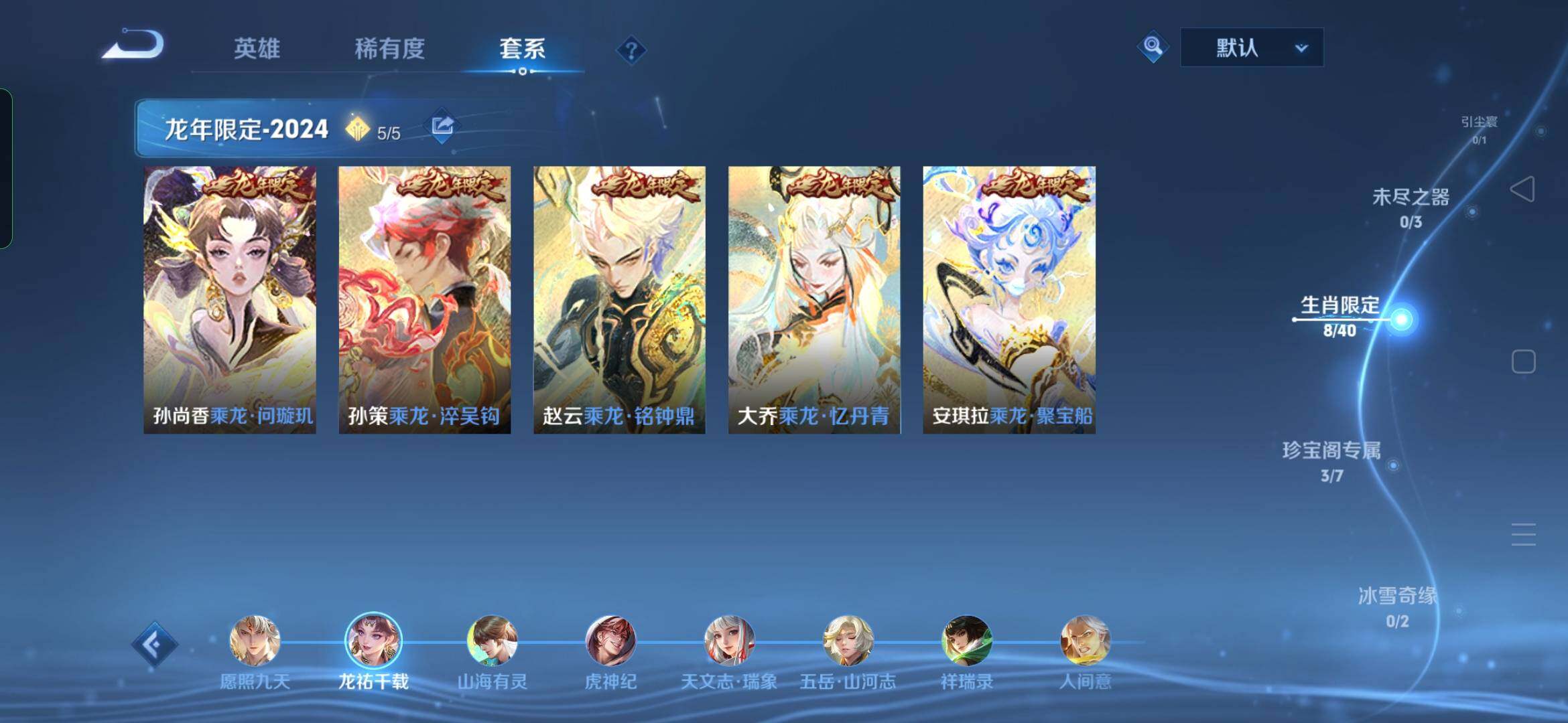 WZYXS3285862王者荣耀账号详情图7