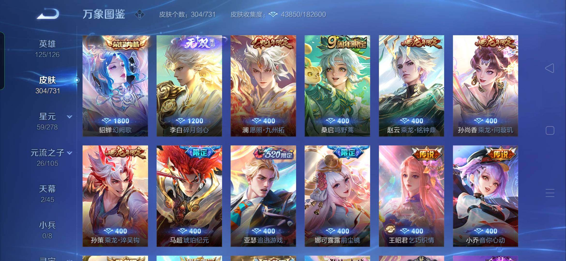 WZYXS3285862王者荣耀账号详情图9