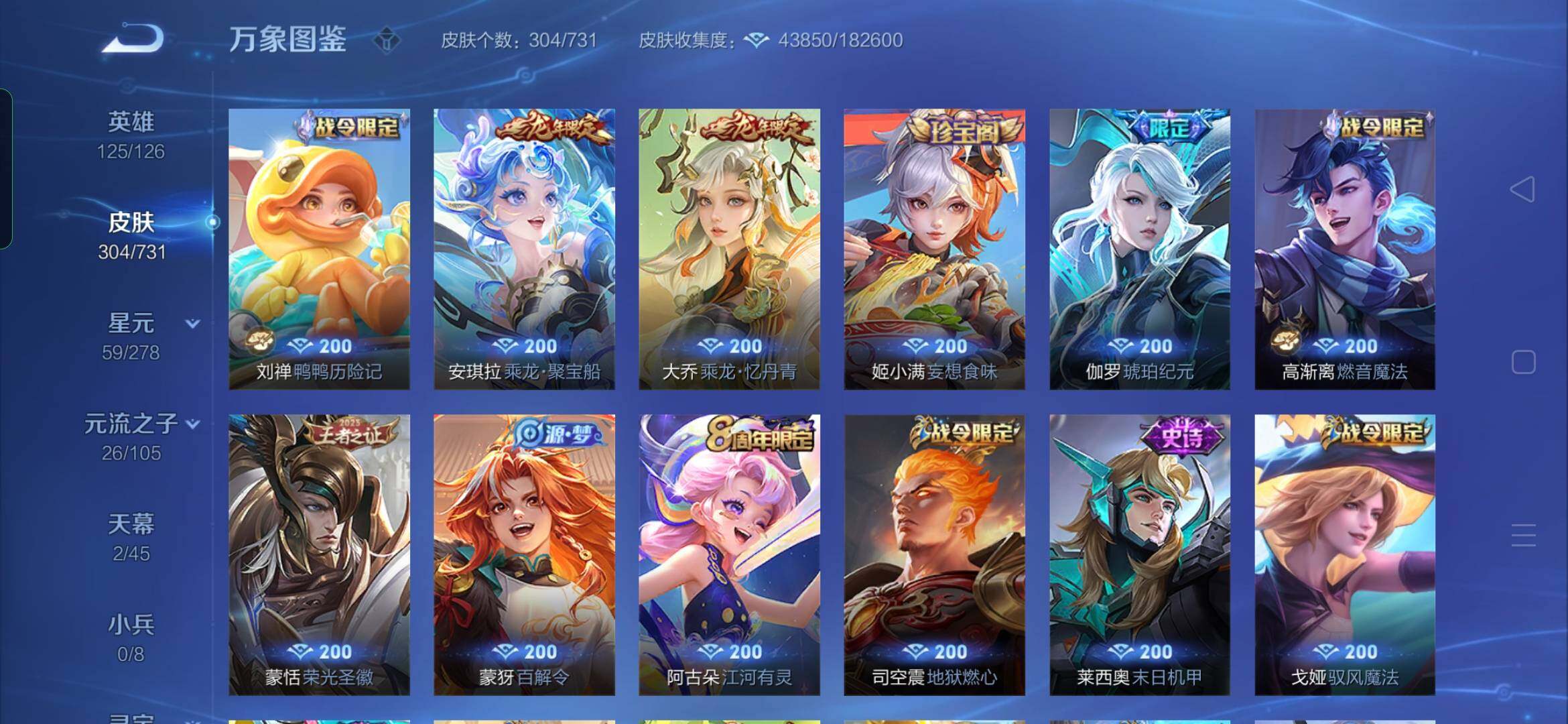 WZYXS3285862王者荣耀账号详情图11