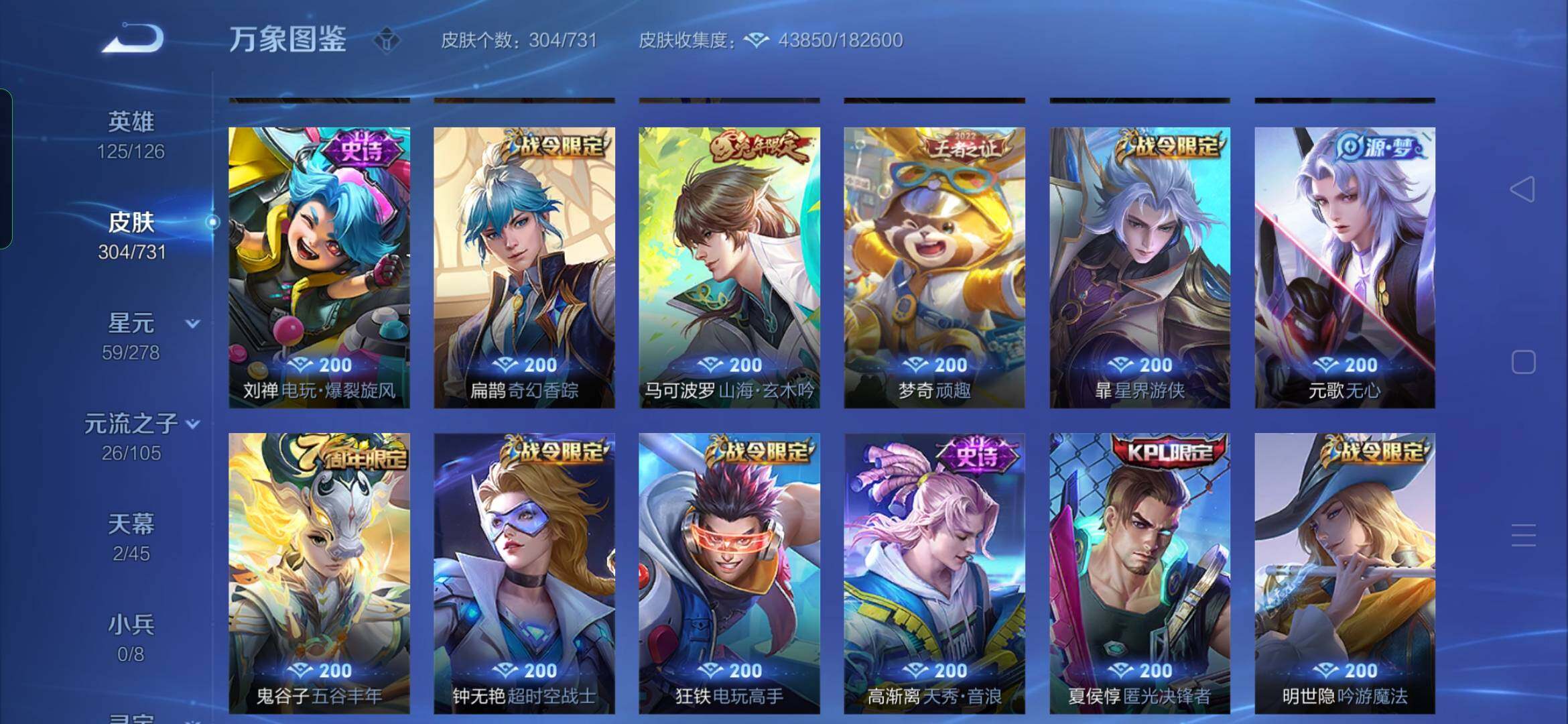 WZYXS3285862王者荣耀账号详情图12