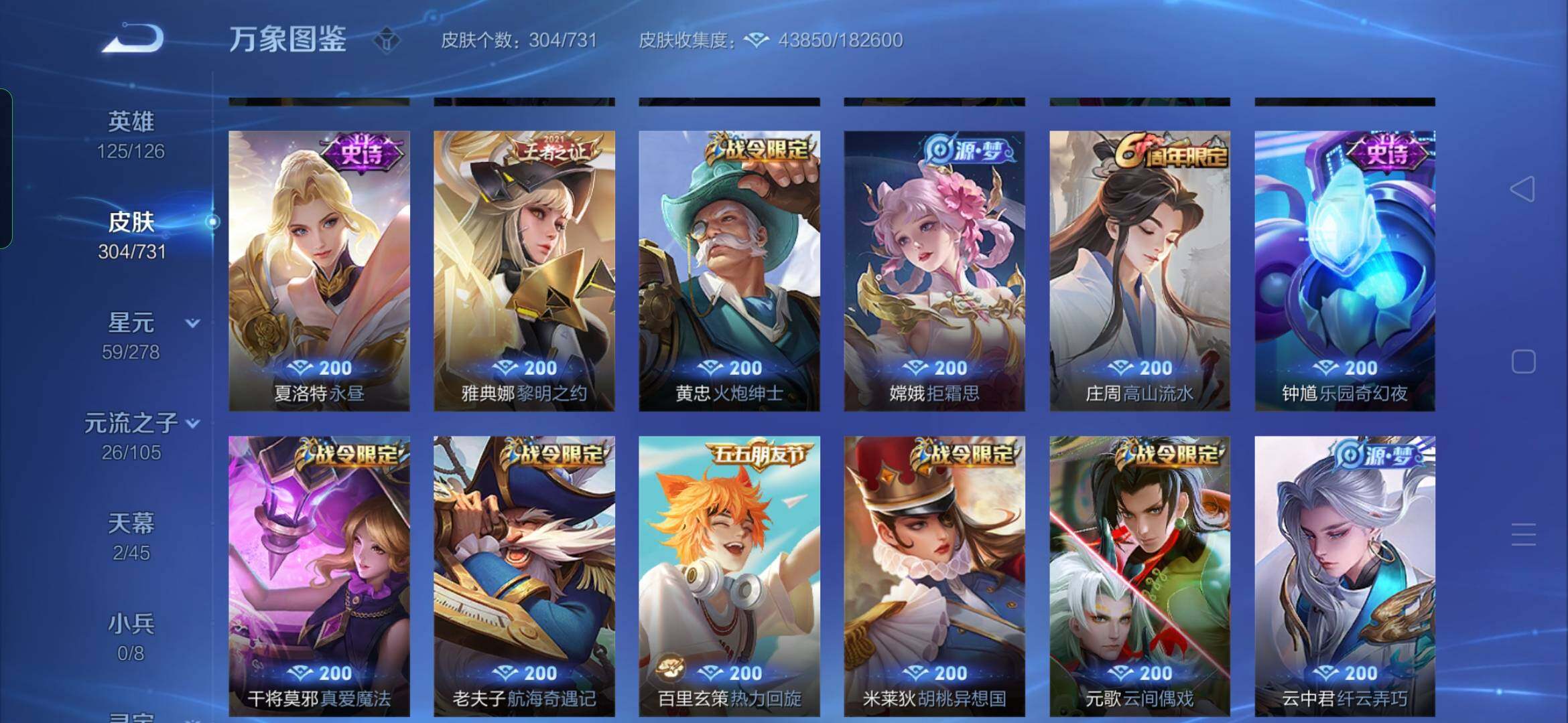 WZYXS3285862王者荣耀账号详情图13