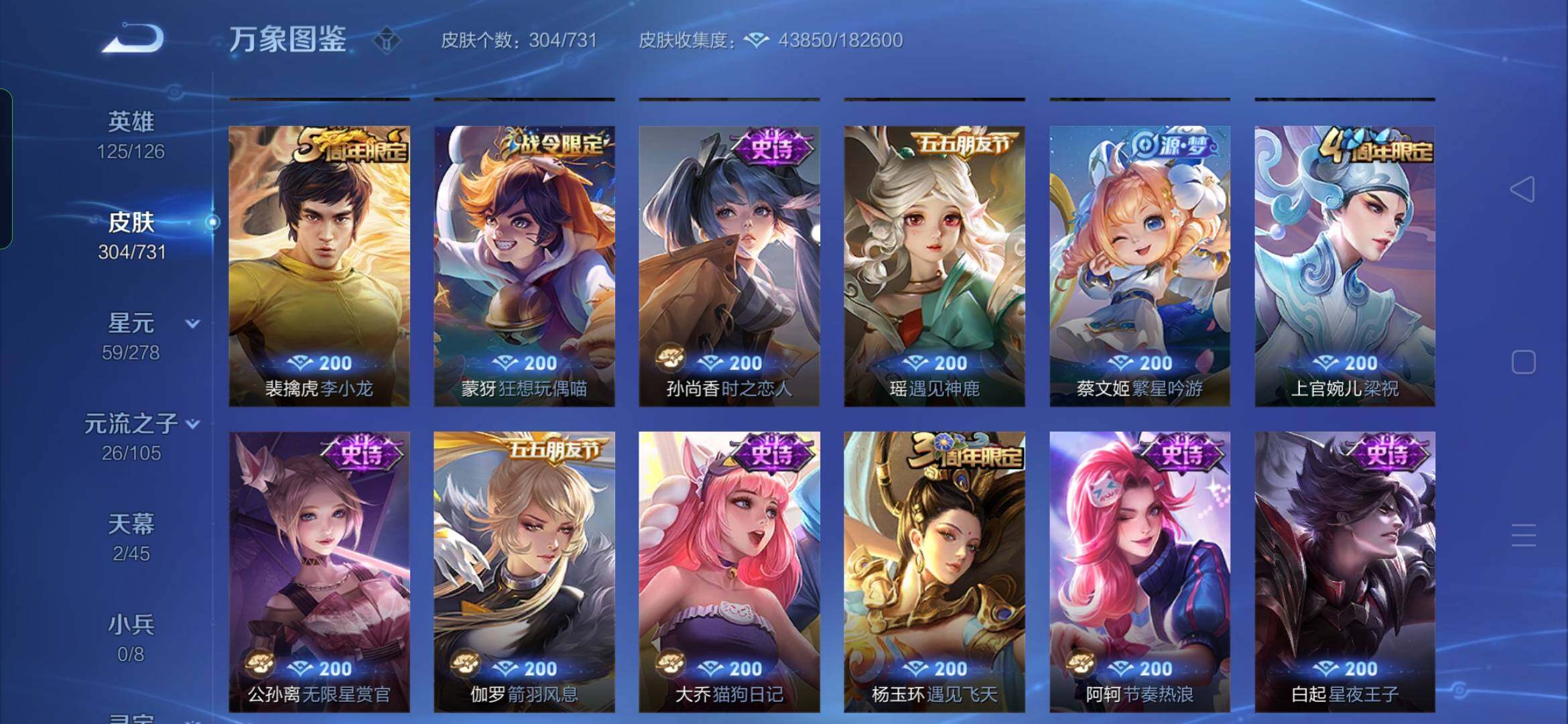 WZYXS3285862王者荣耀账号详情图14