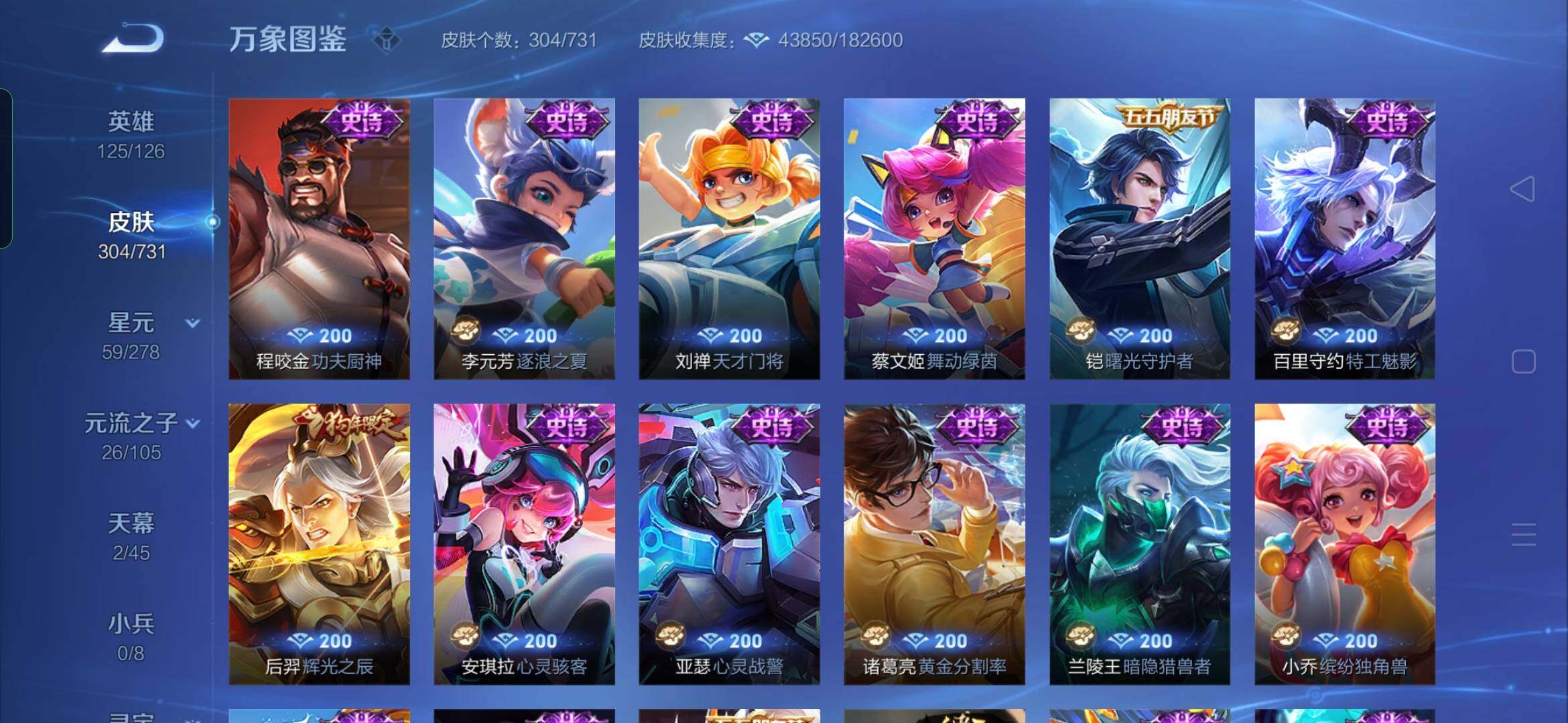 WZYXS3285862王者荣耀账号详情图15