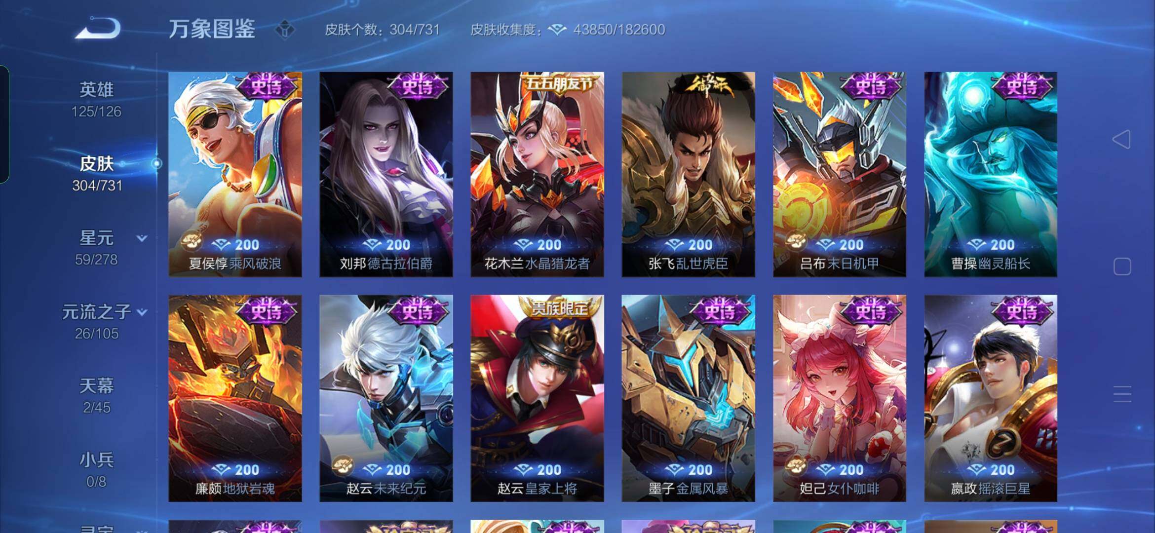 WZYXS3285862王者荣耀账号详情图16