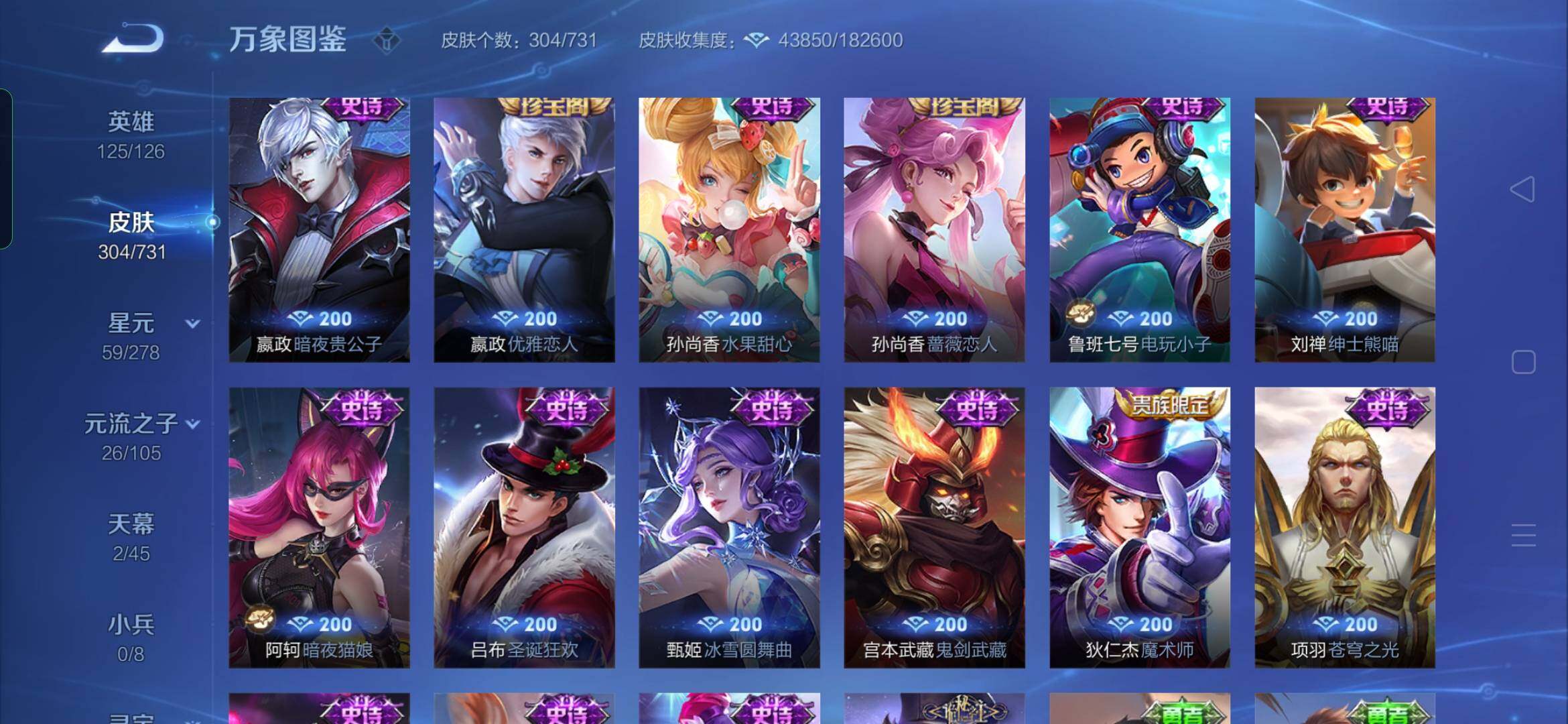 WZYXS3285862王者荣耀账号详情图17