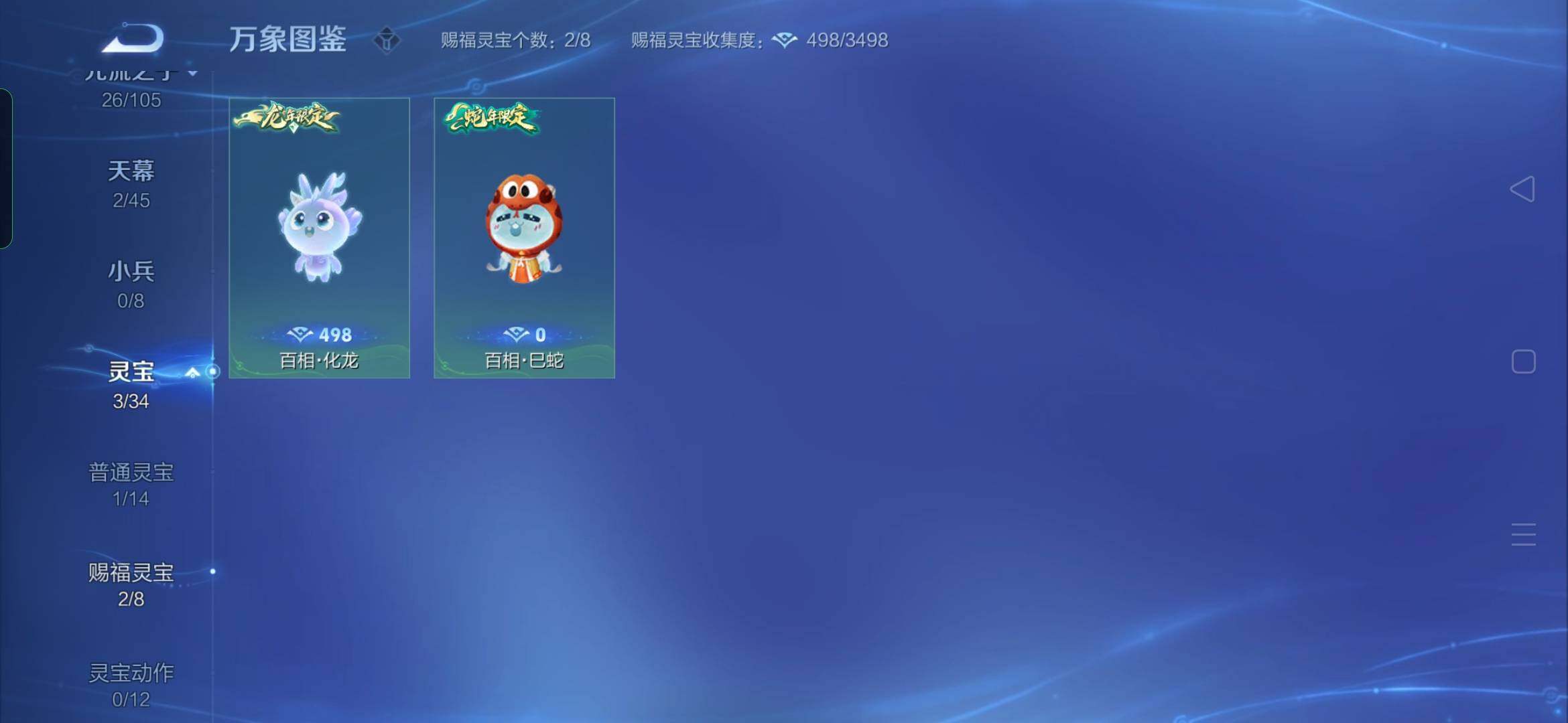 WZYXS3285862王者荣耀账号详情图23
