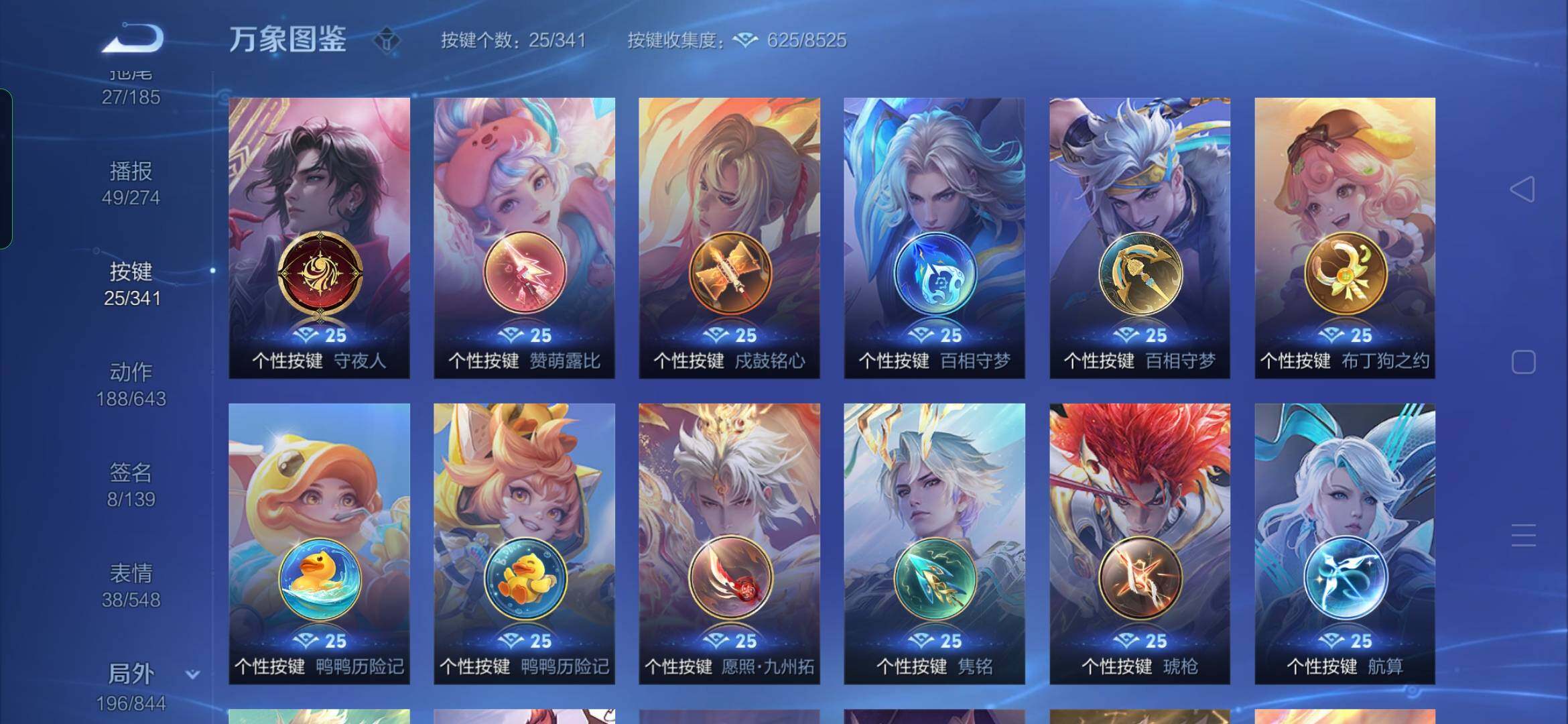 WZYXS3285862王者荣耀账号详情图24