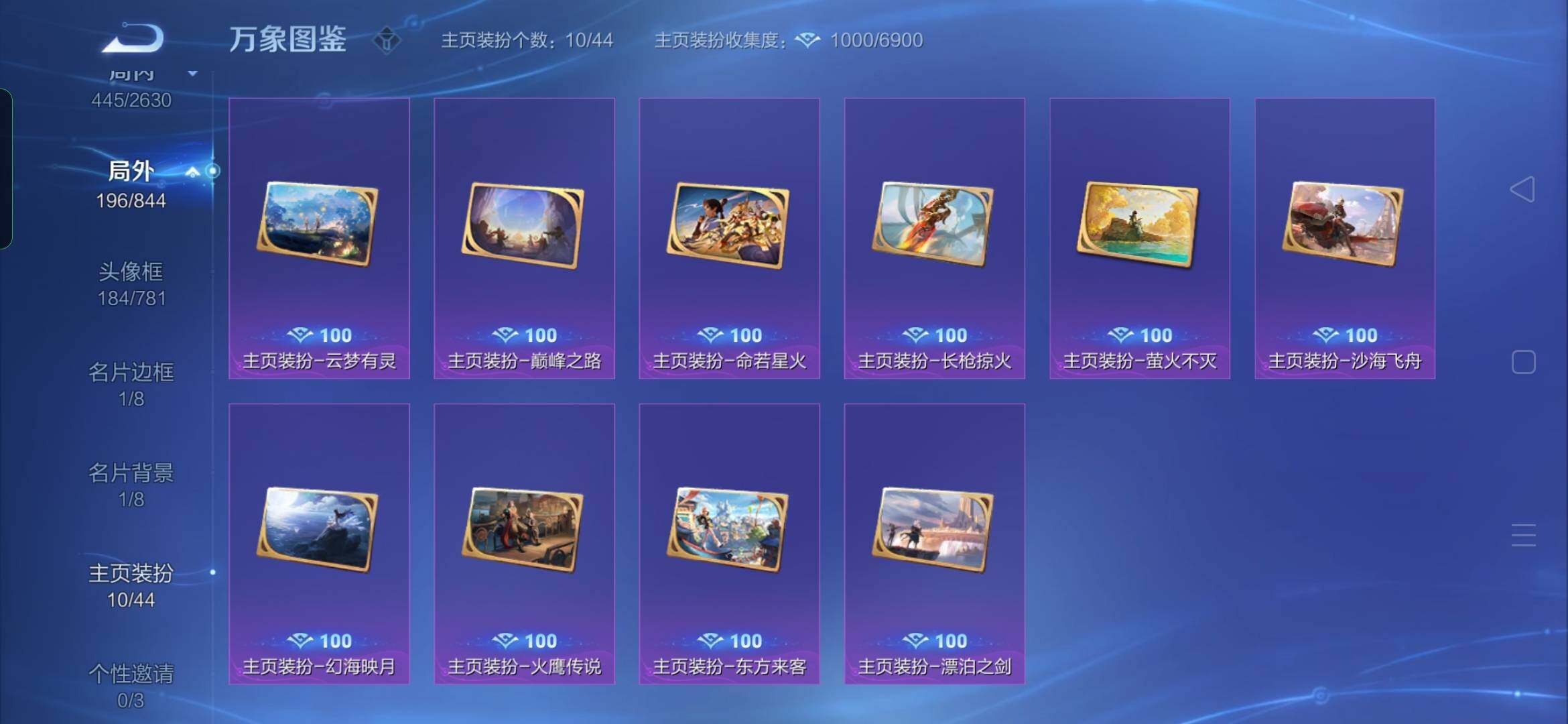 WZYXS3285862王者荣耀账号详情图25