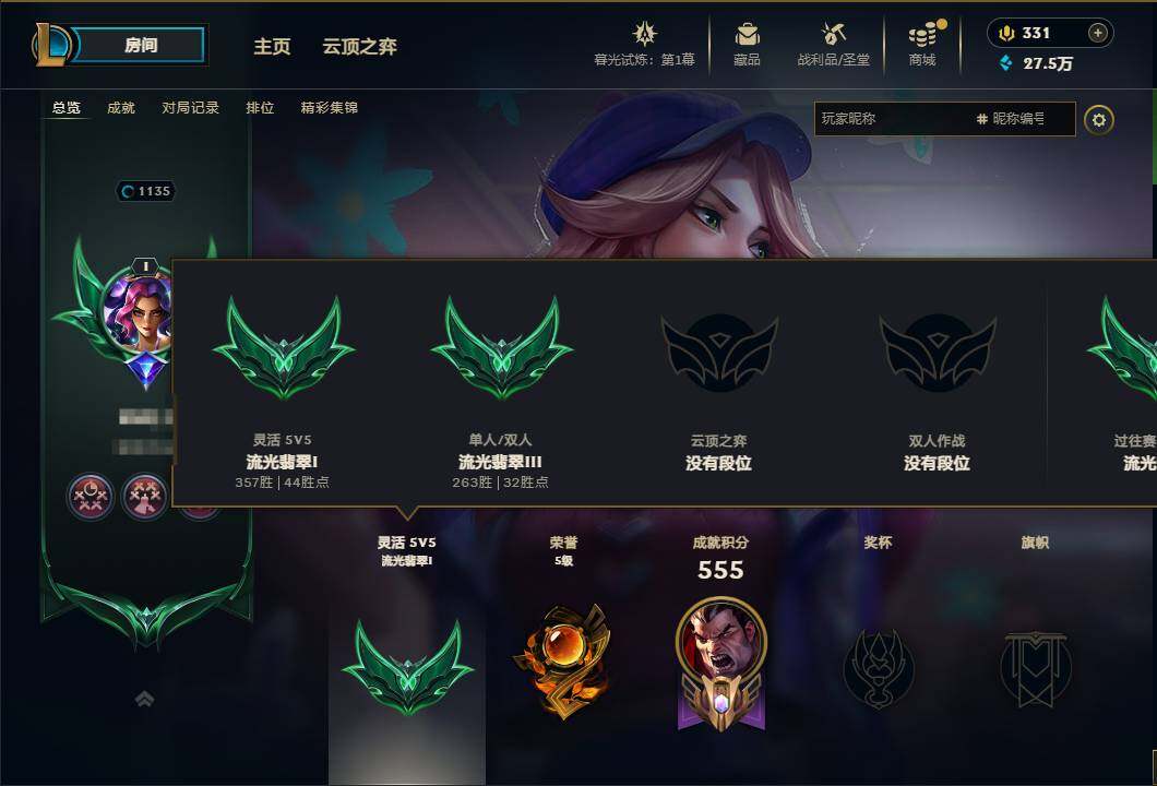 账号截图