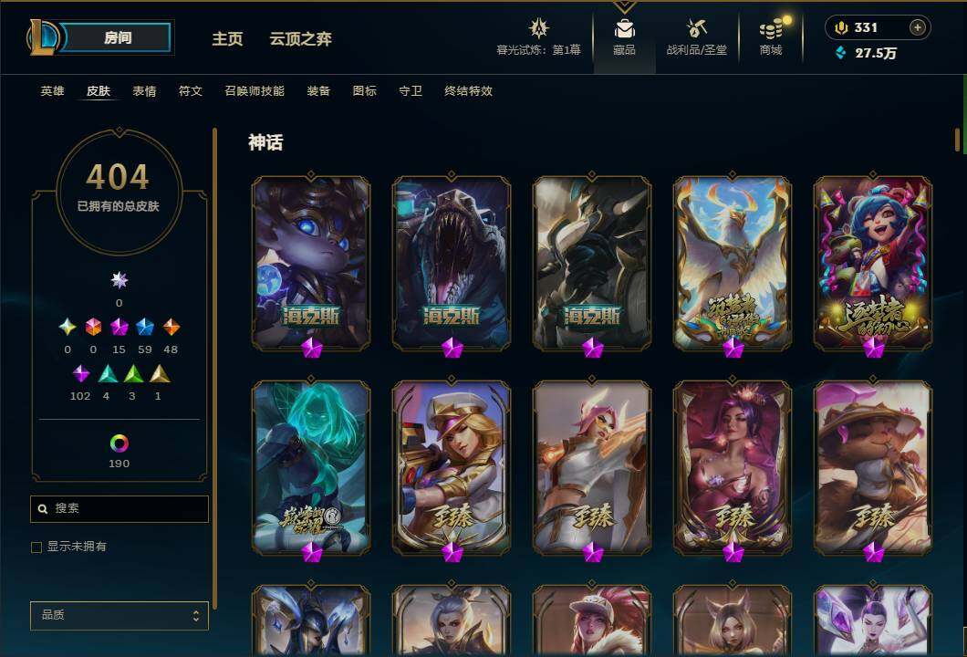 账号截图