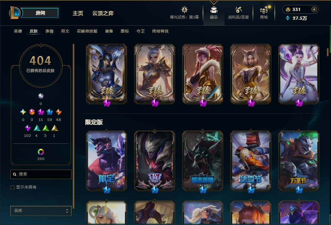 账号截图