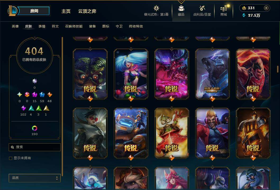 账号截图