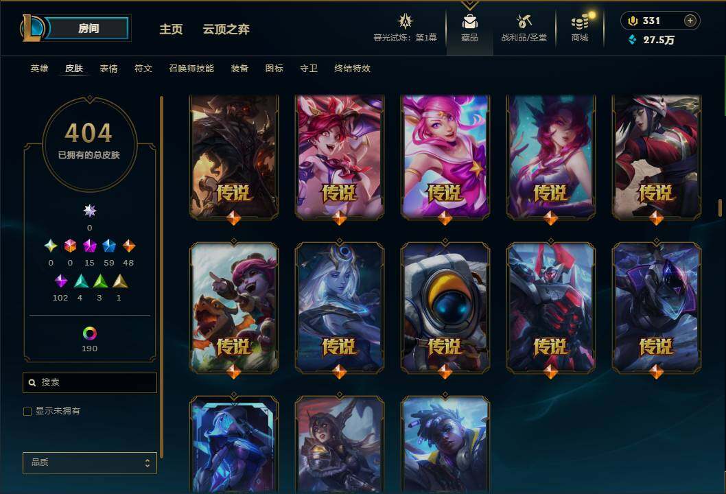 账号截图