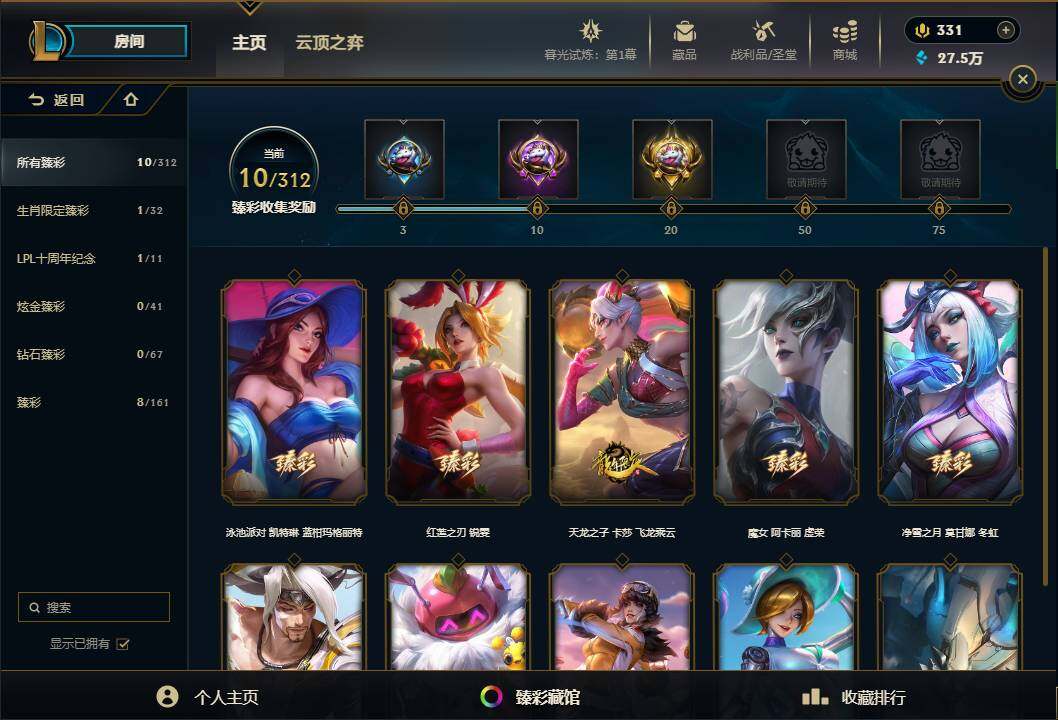 账号截图