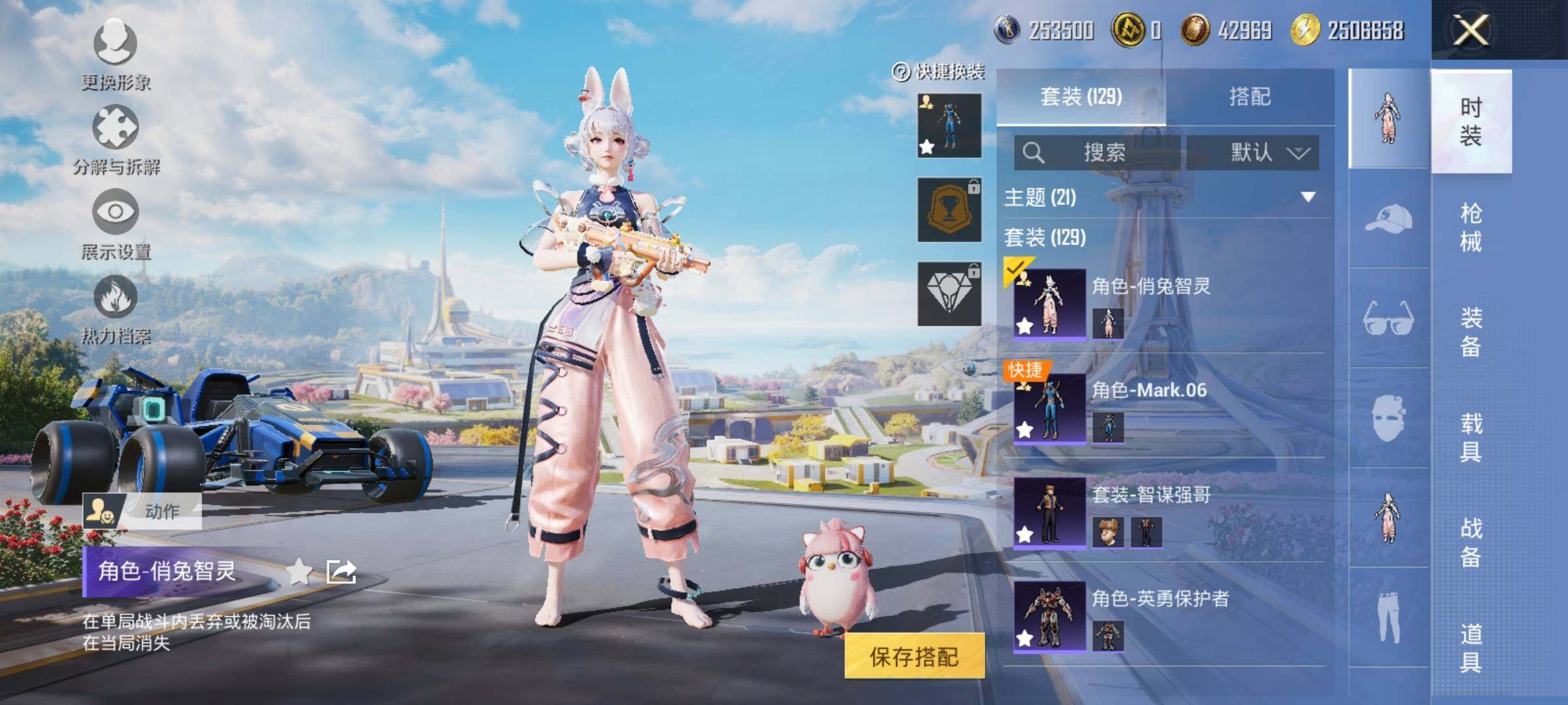 HPYXS3333908和平精英账号详情图4