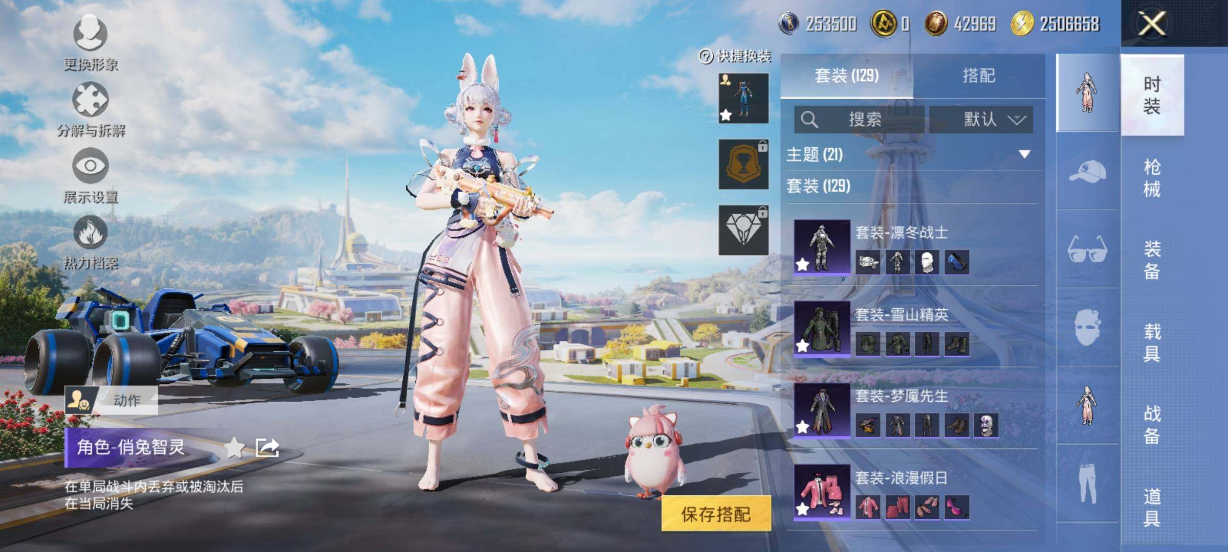 HPYXS3333908和平精英账号详情图6