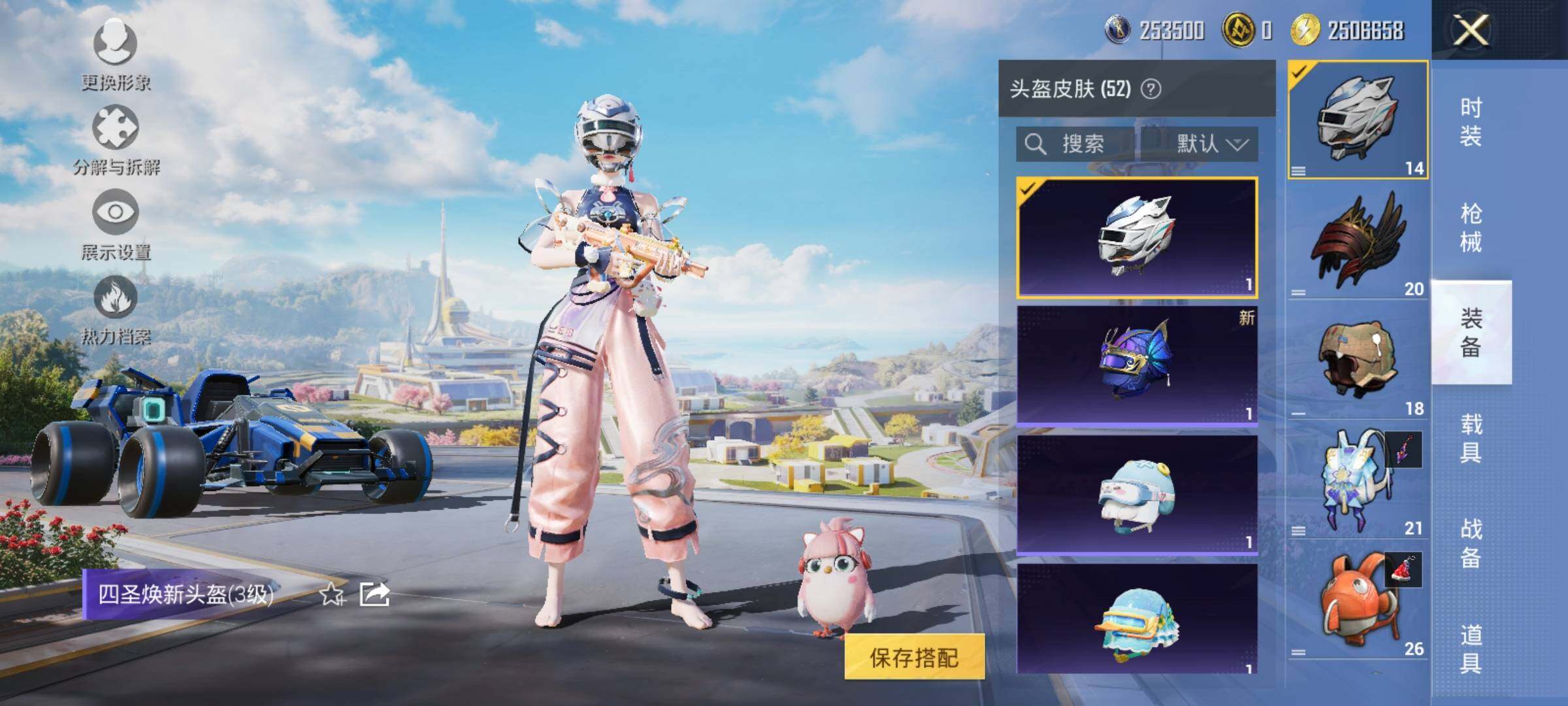 HPYXS3333908和平精英账号详情图9