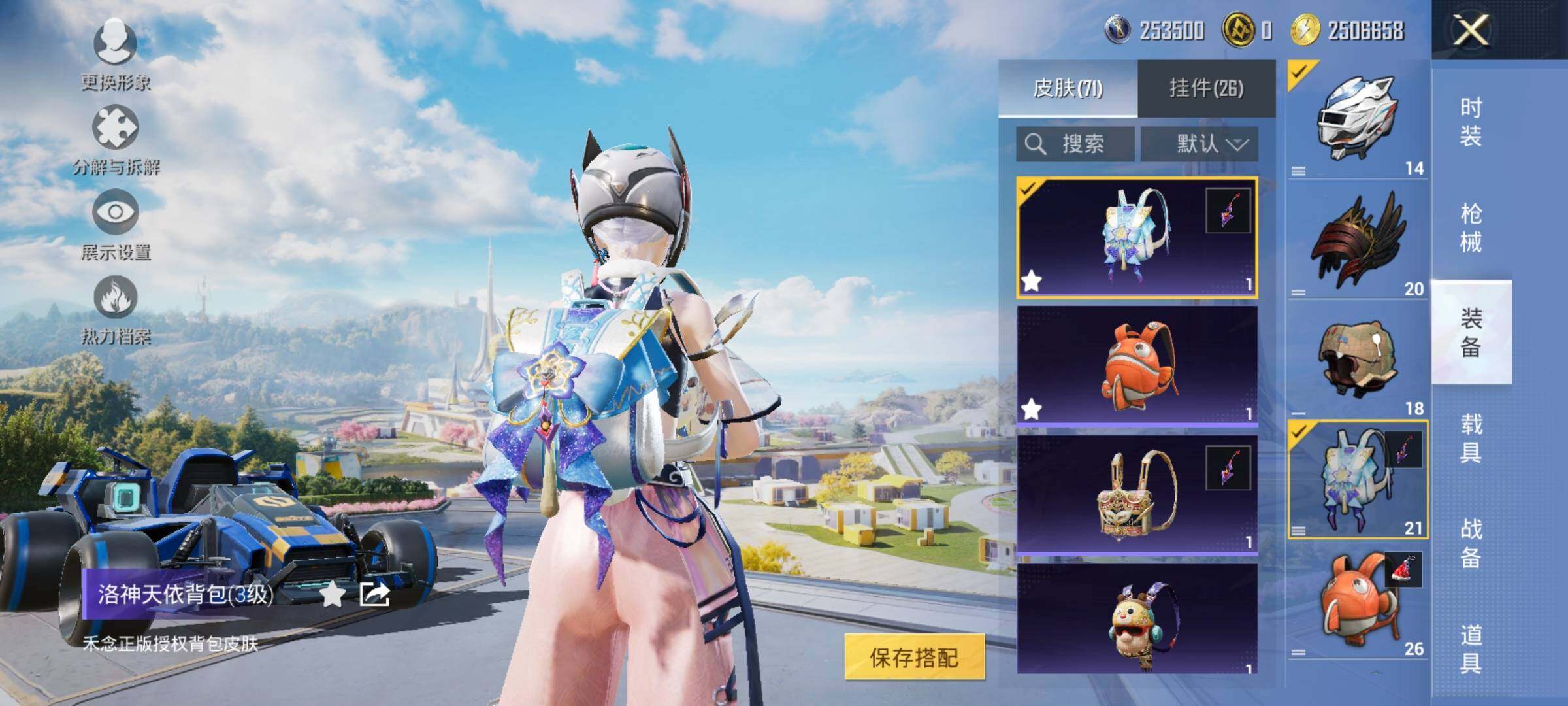 HPYXS3333908和平精英账号详情图10