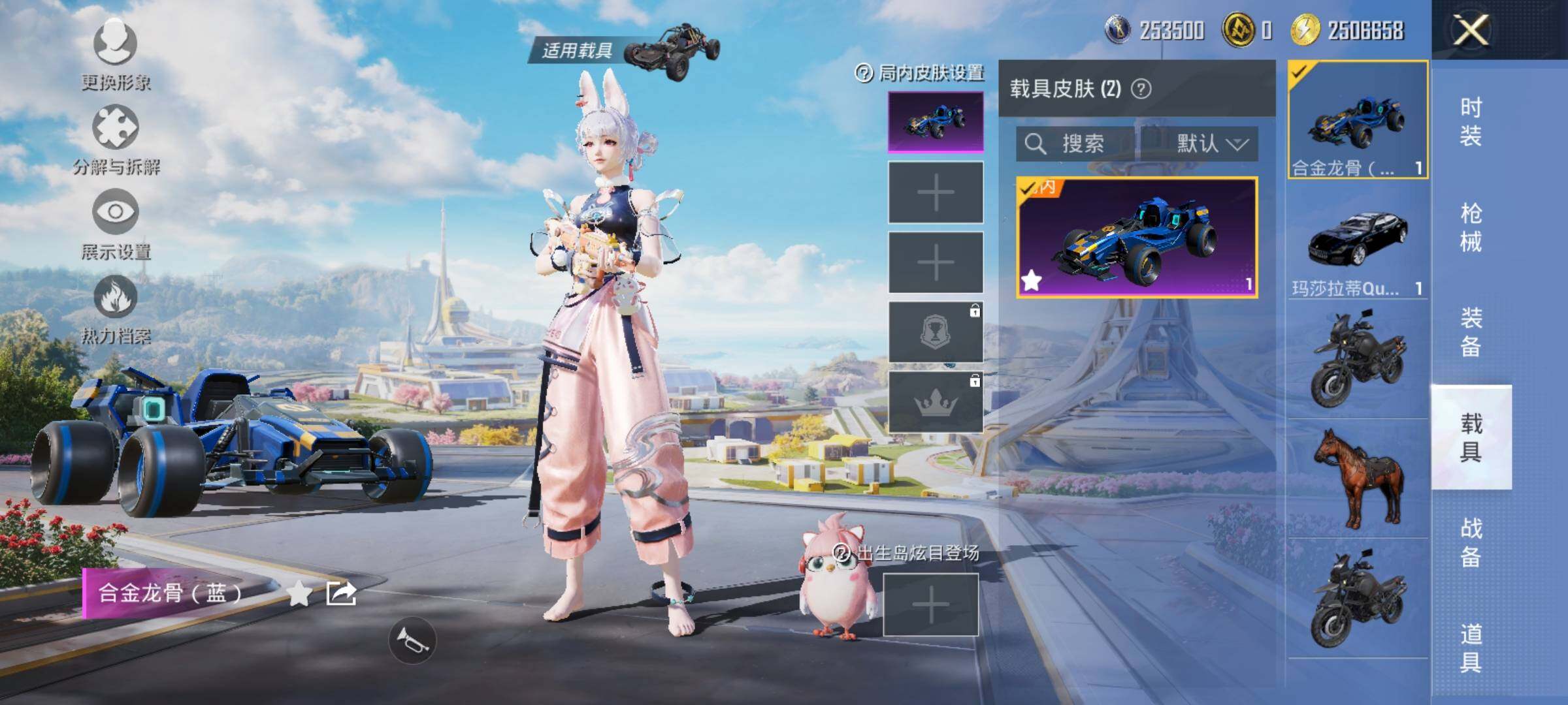 HPYXS3333908和平精英账号详情图12