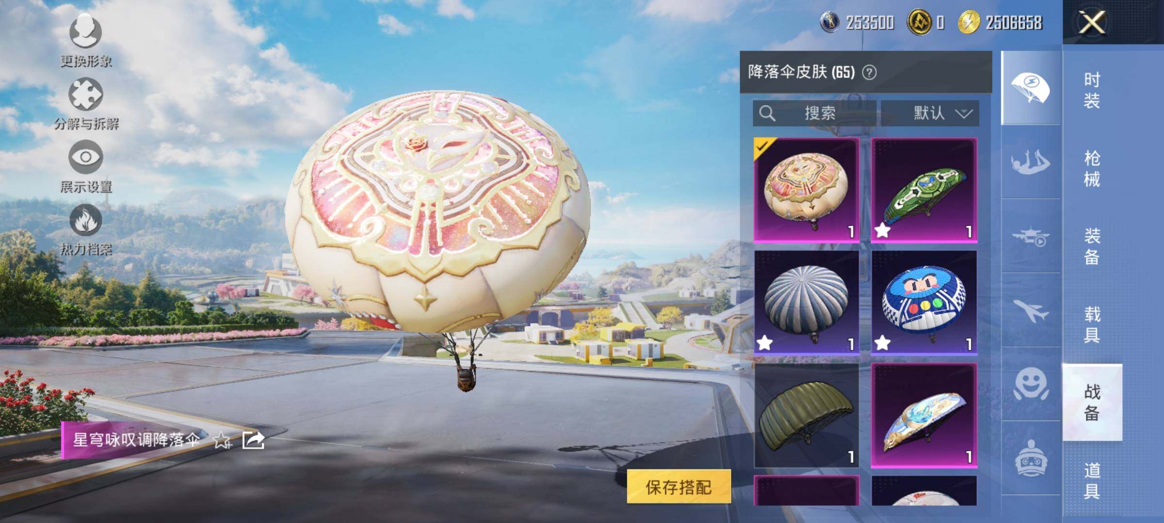 HPYXS3333908和平精英账号详情图11